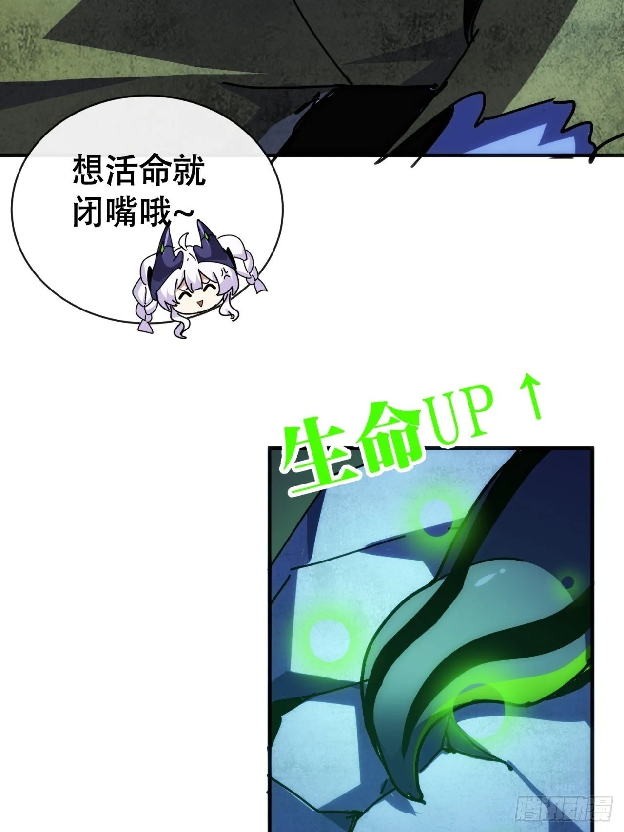 敢耍我 第39页