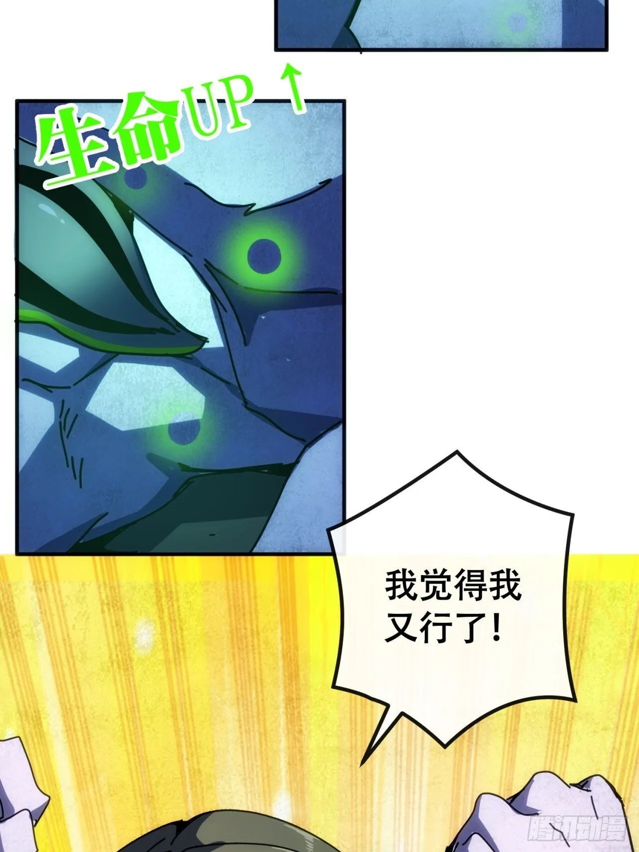 敢耍我 第40页