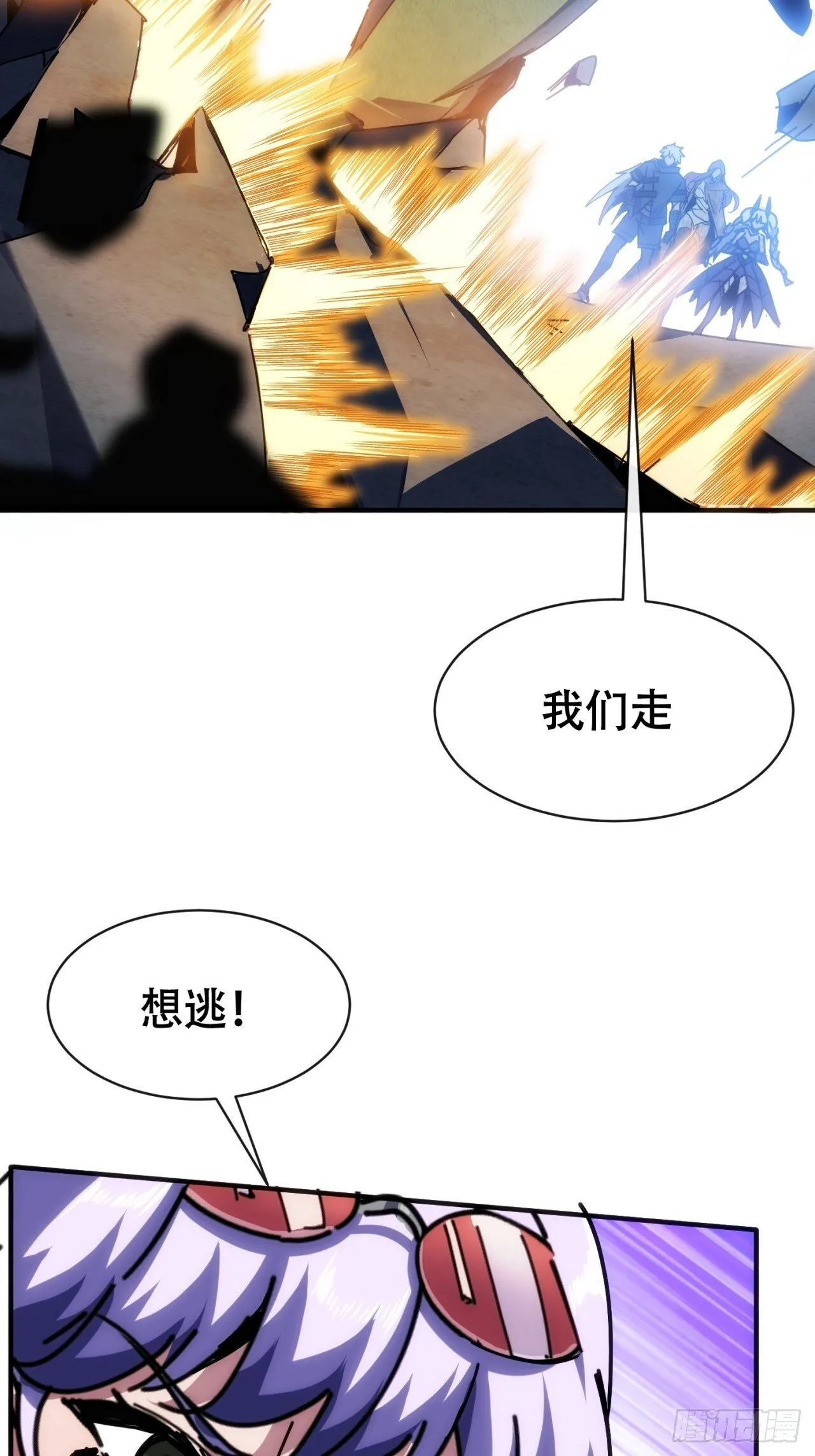 敢耍我 第47页