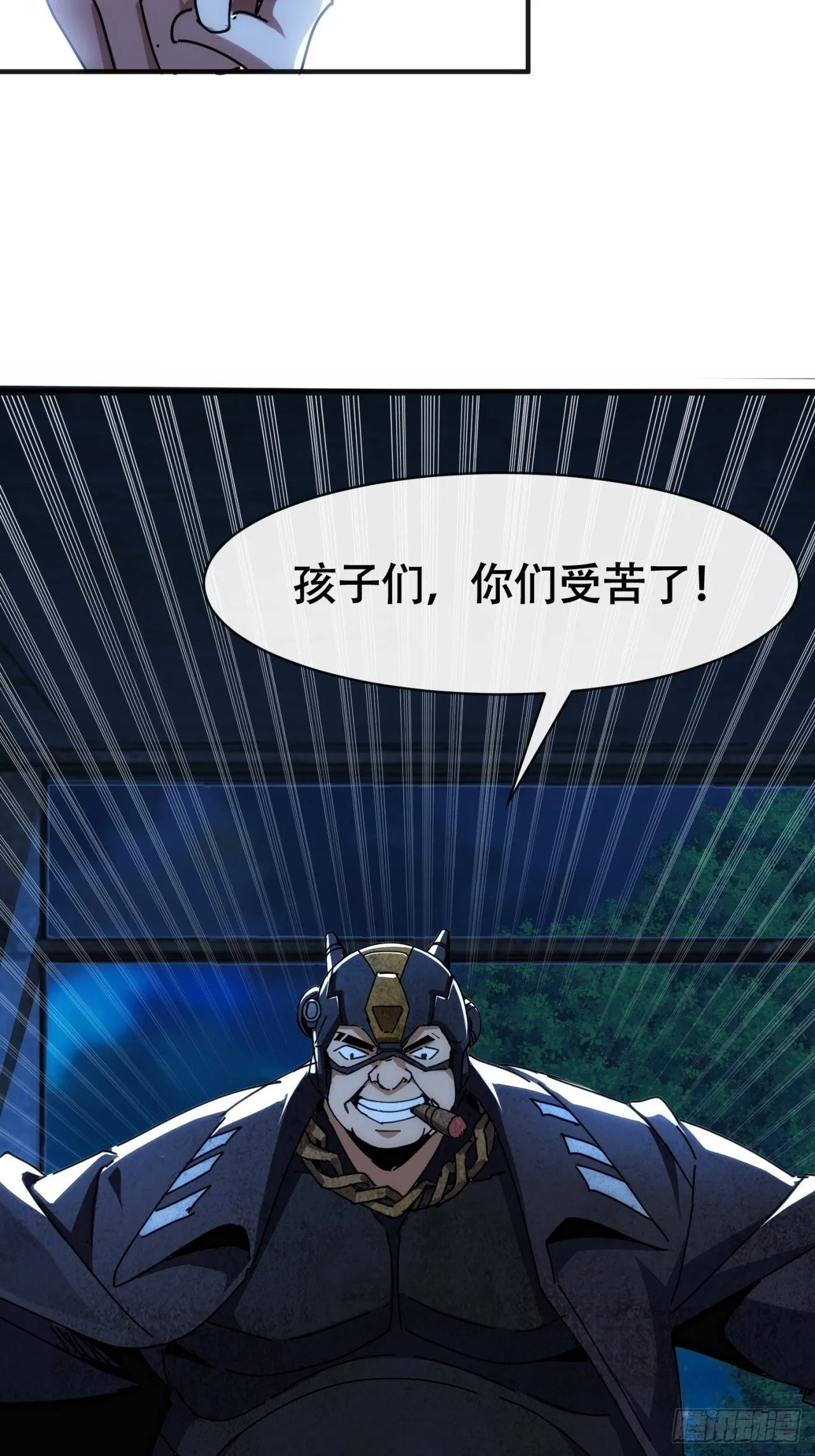 敢耍我 第52页
