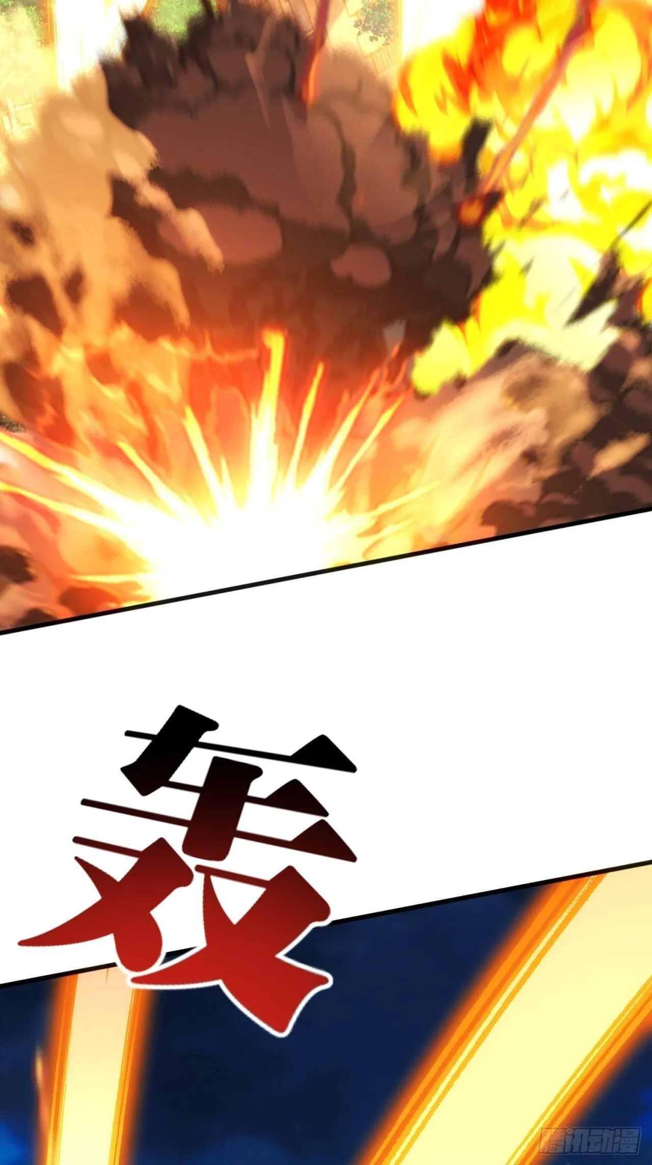 敢耍我 第58页
