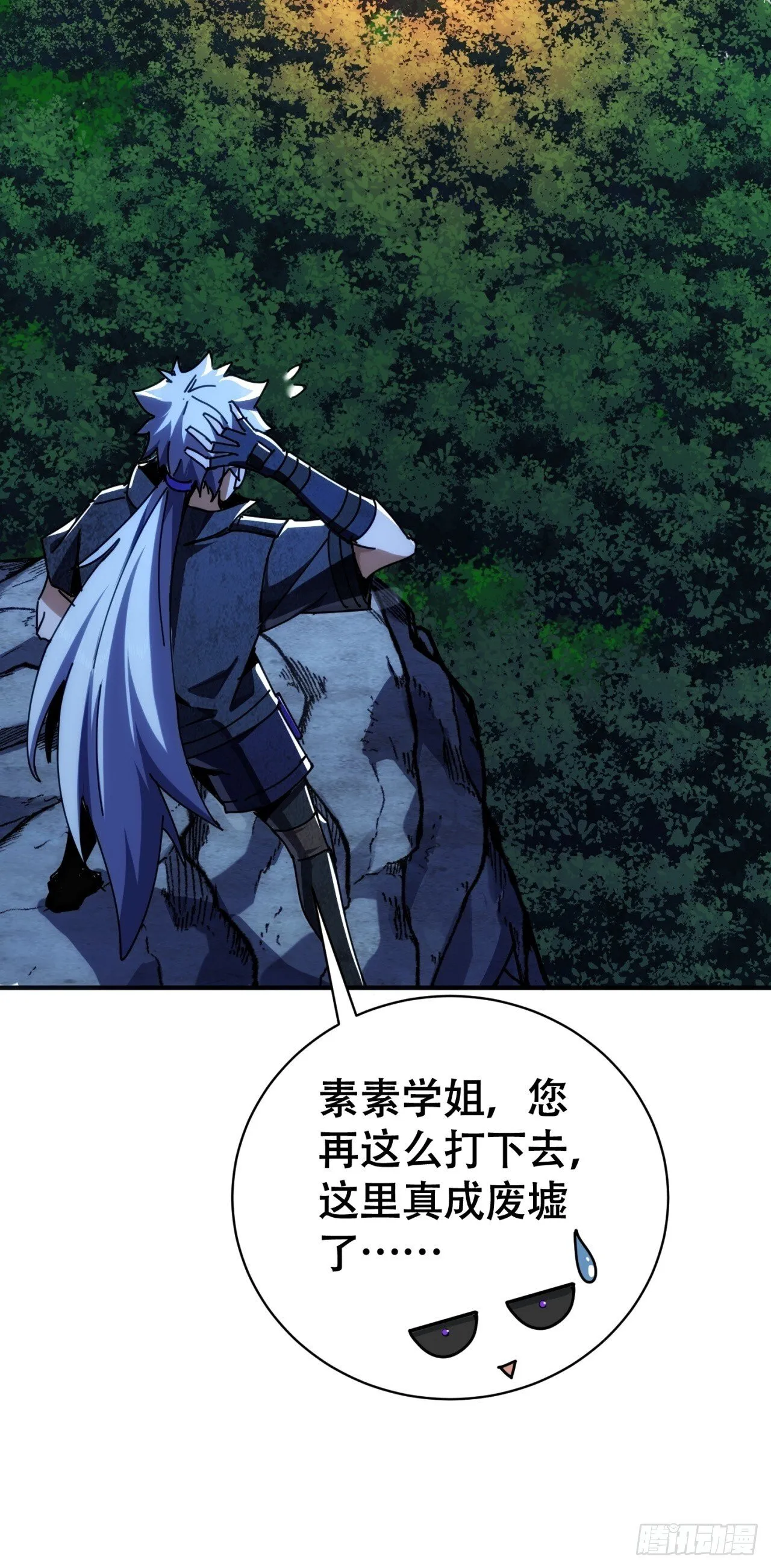 敢耍我 第62页