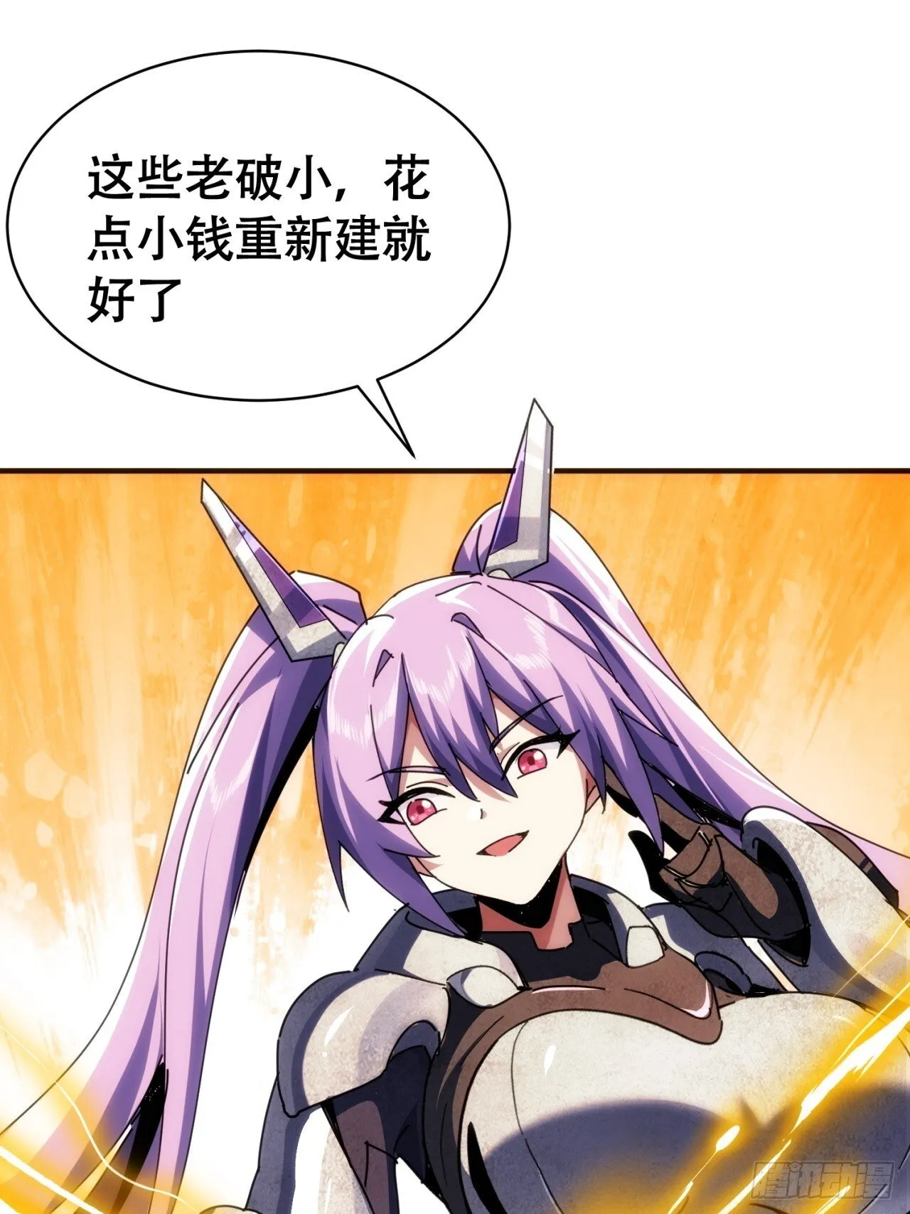 敢耍我 第63页