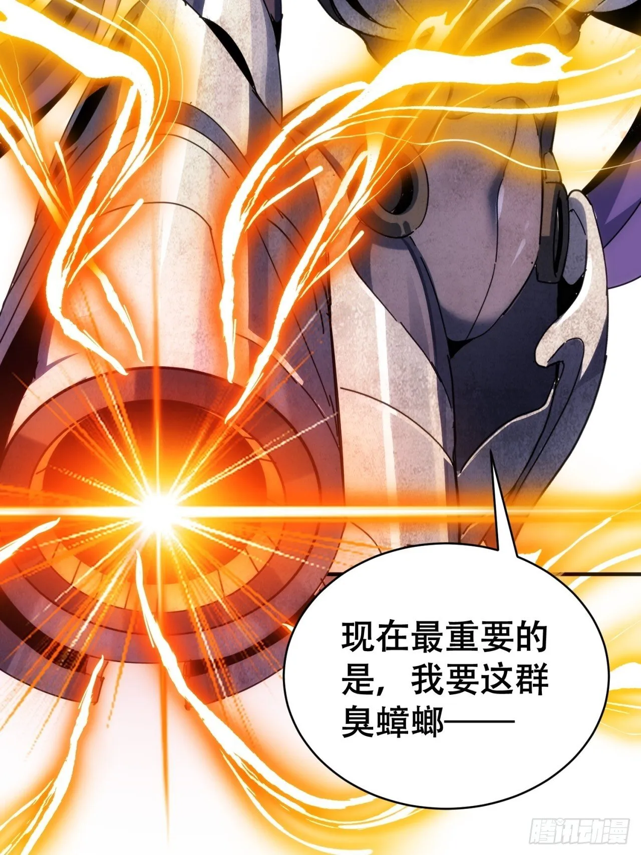 敢耍我 第64页