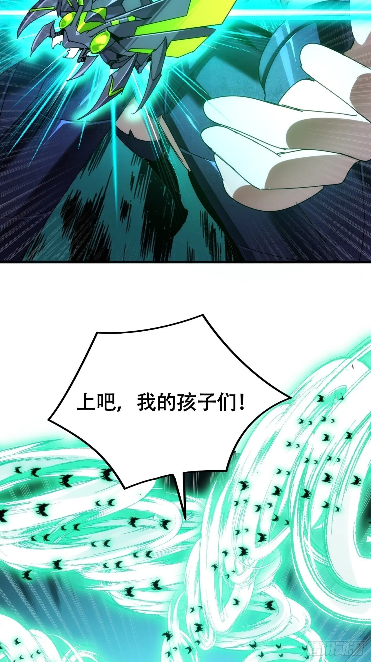 敢耍我 第75页