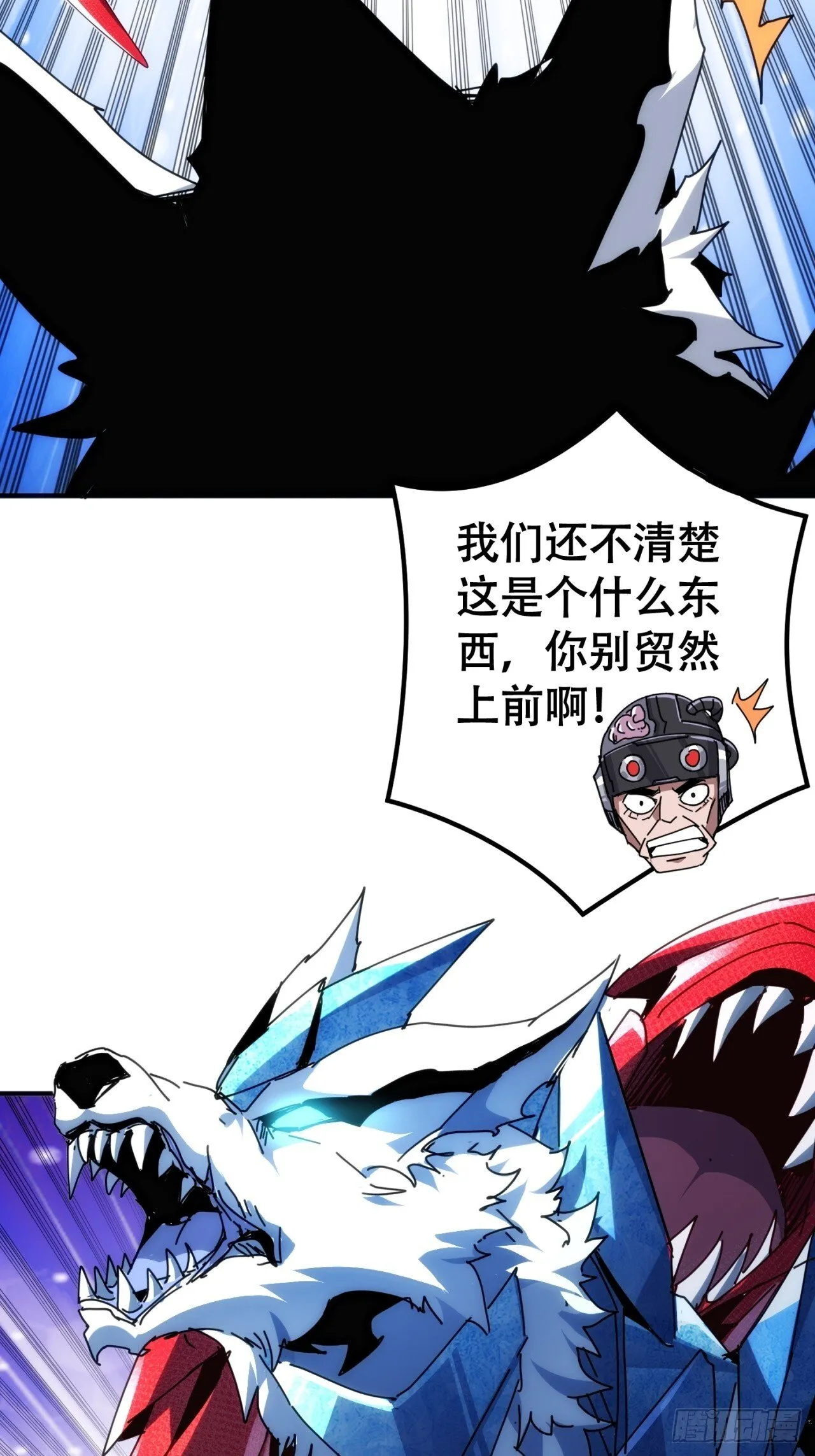 敢耍我 第87页