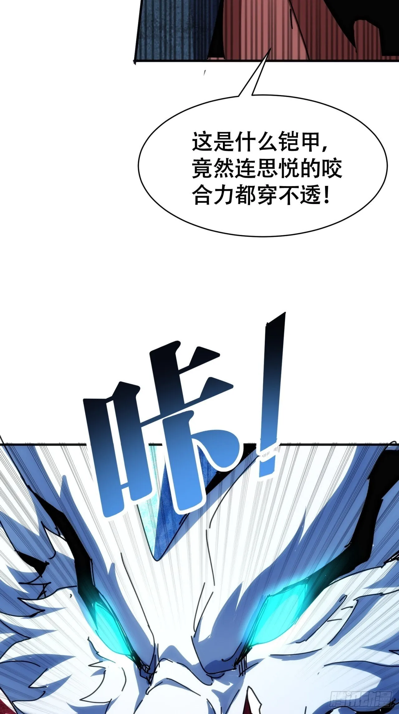 敢耍我 第91页