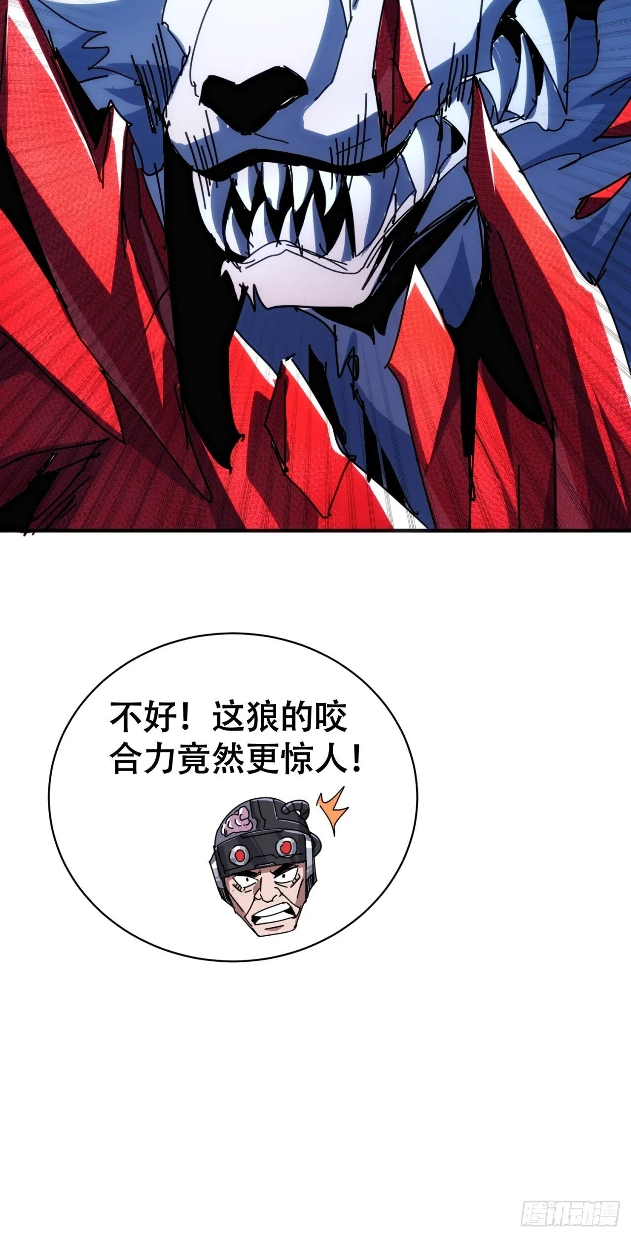 敢耍我 第92页