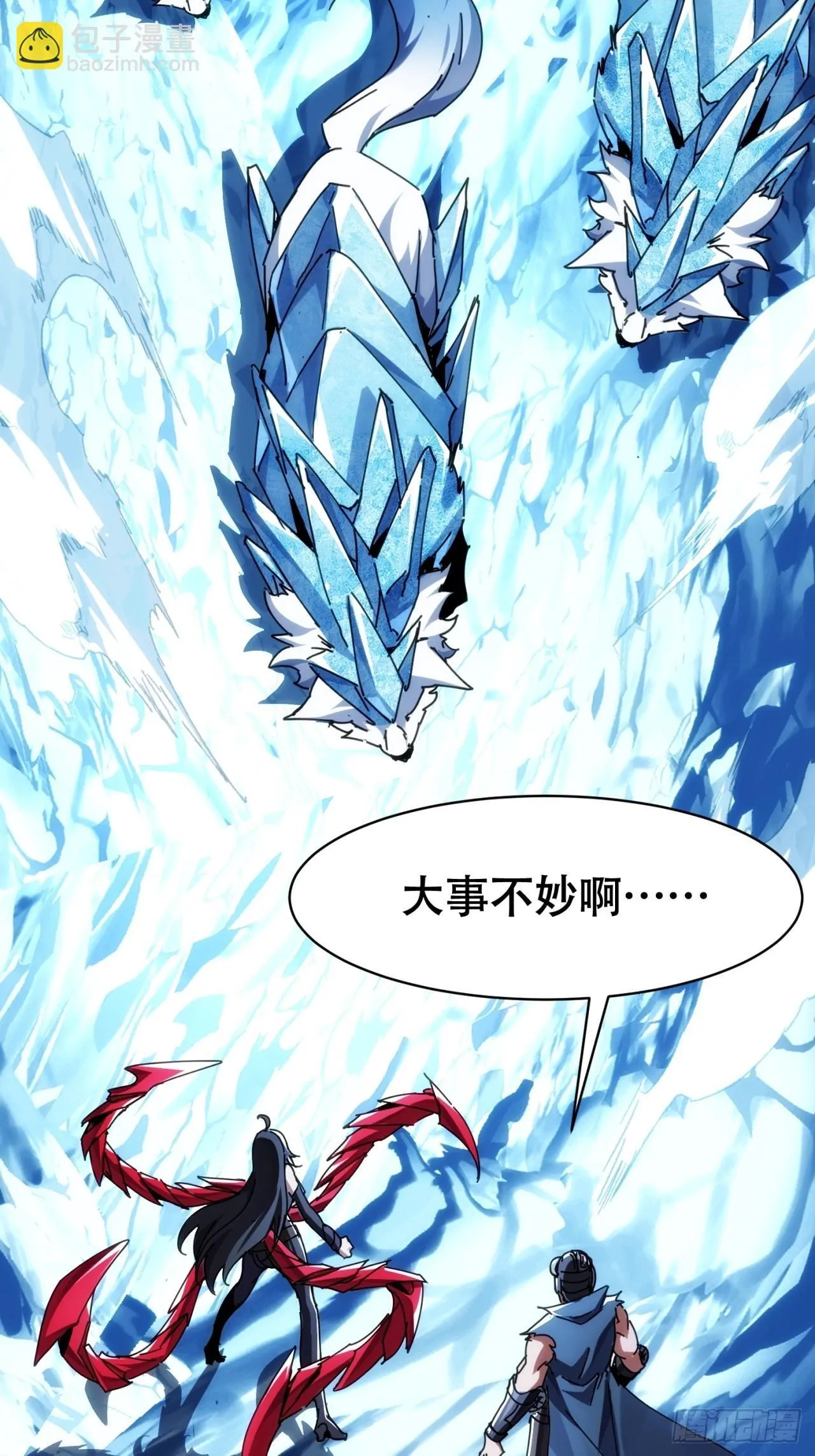 敢耍我 第96页
