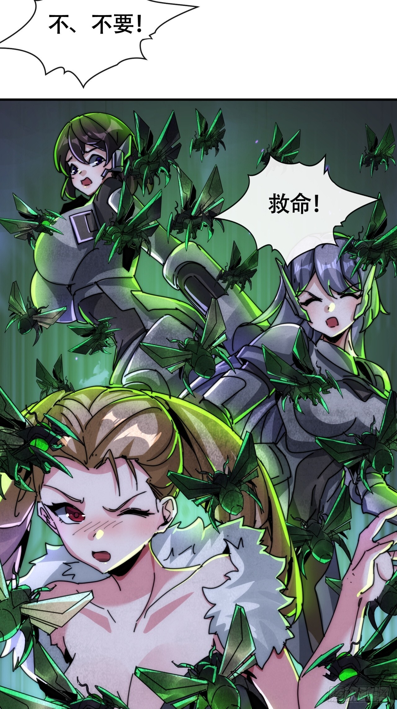 你不要过来啊 第7页
