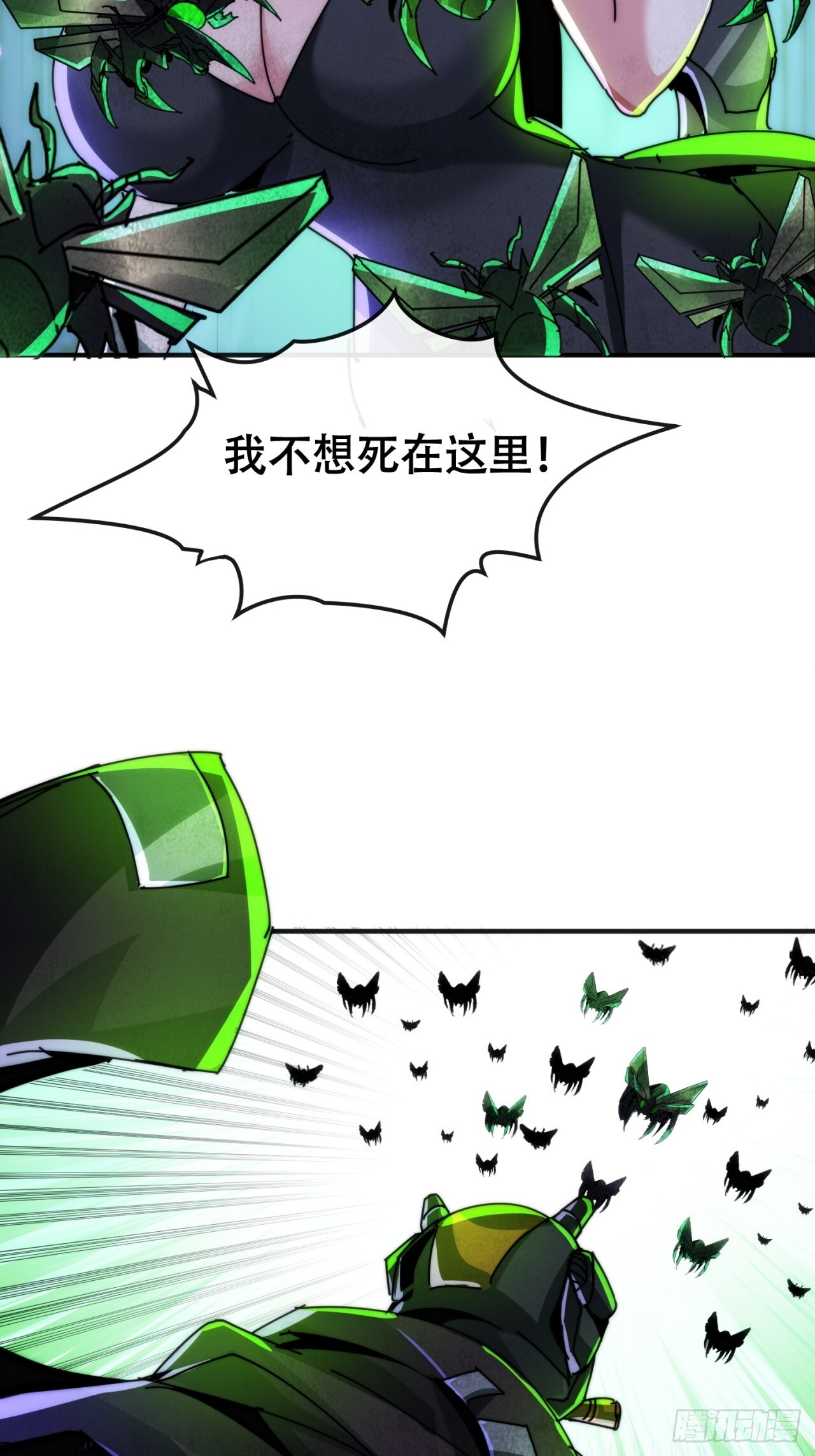 你不要过来啊 第8页
