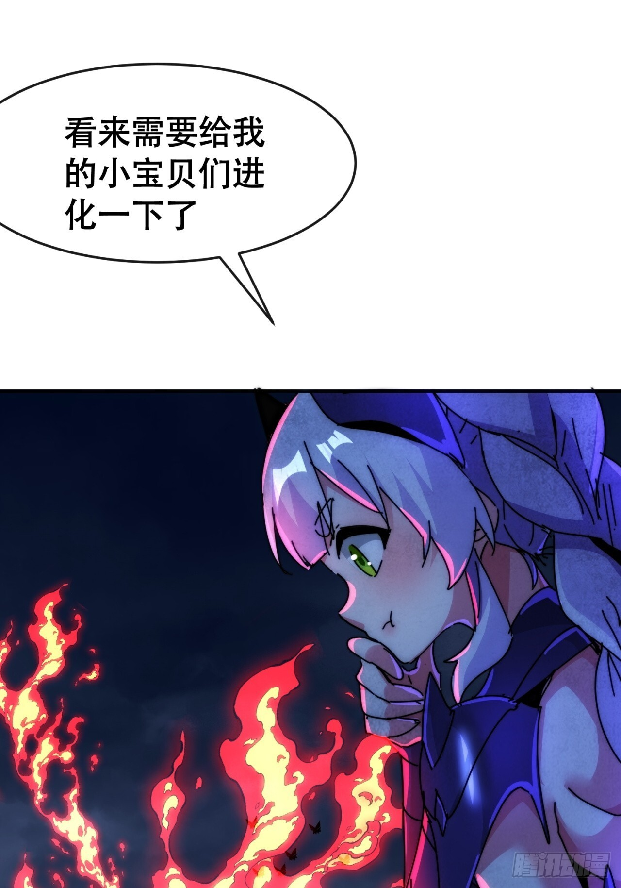 你不要过来啊 第12页