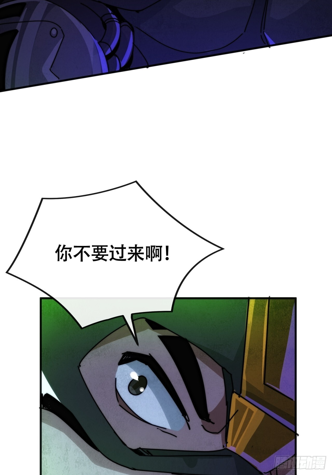 你不要过来啊 第15页