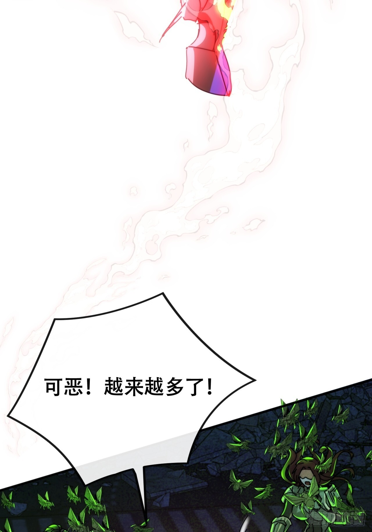 你不要过来啊 第19页