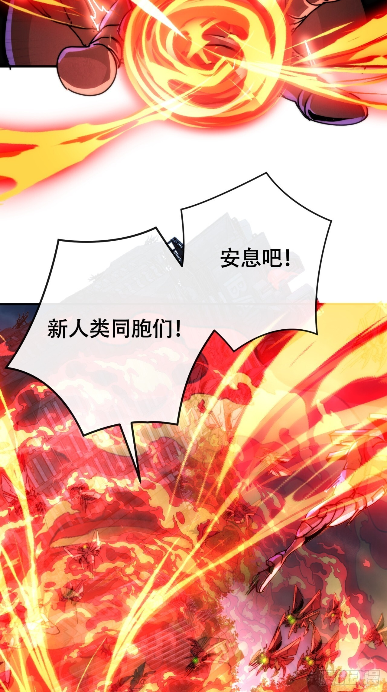 你不要过来啊 第22页