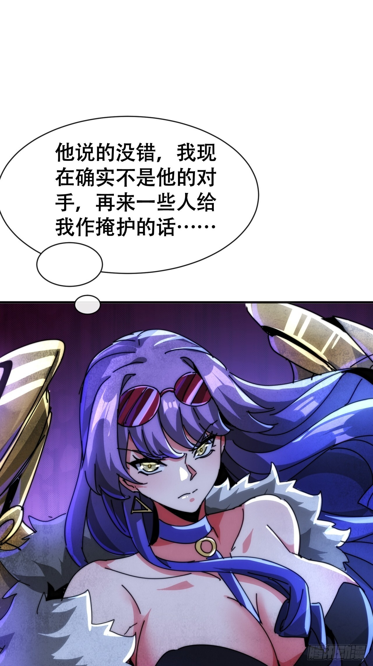 你不要过来啊 第29页