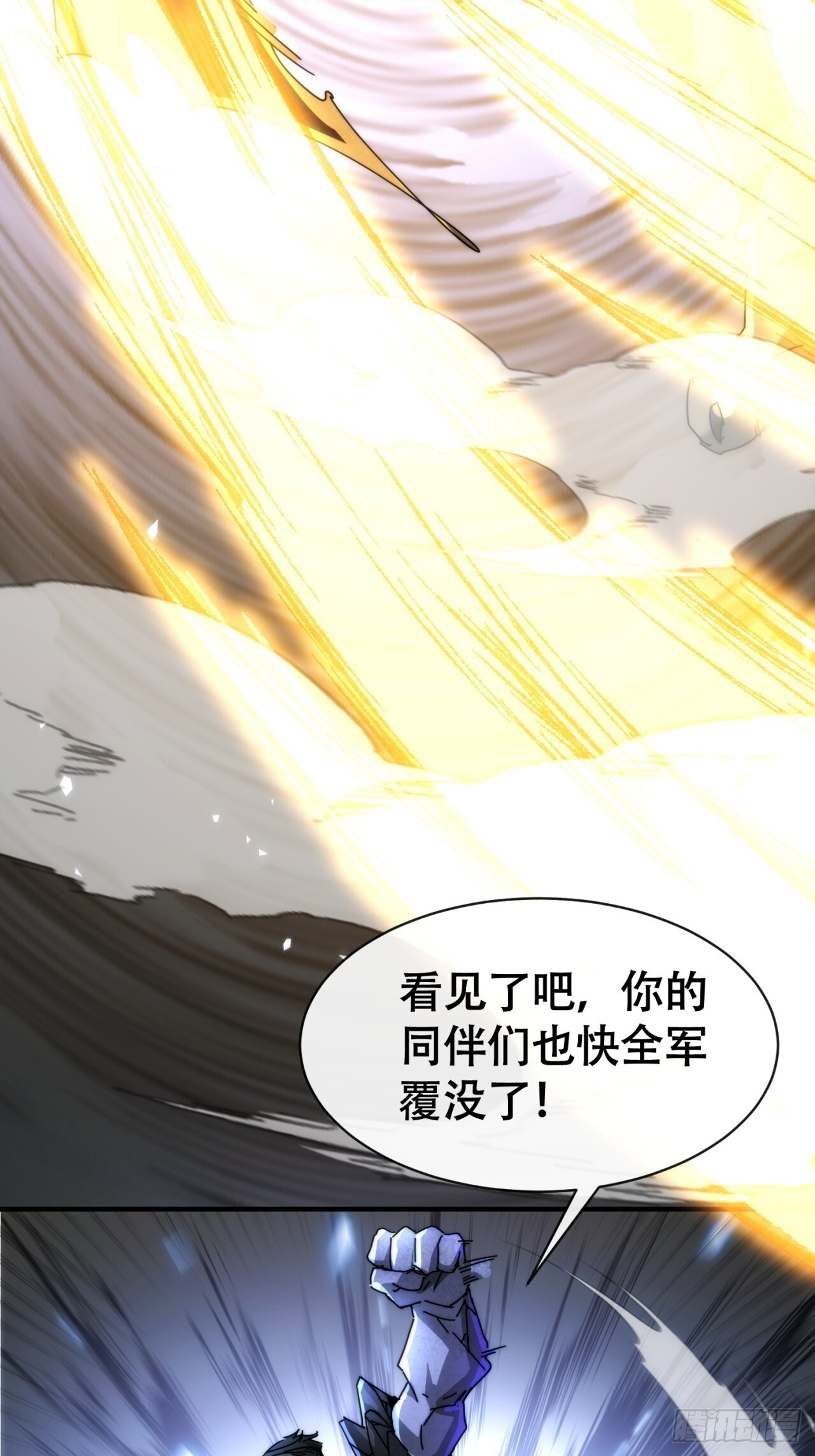 你不要过来啊 第34页