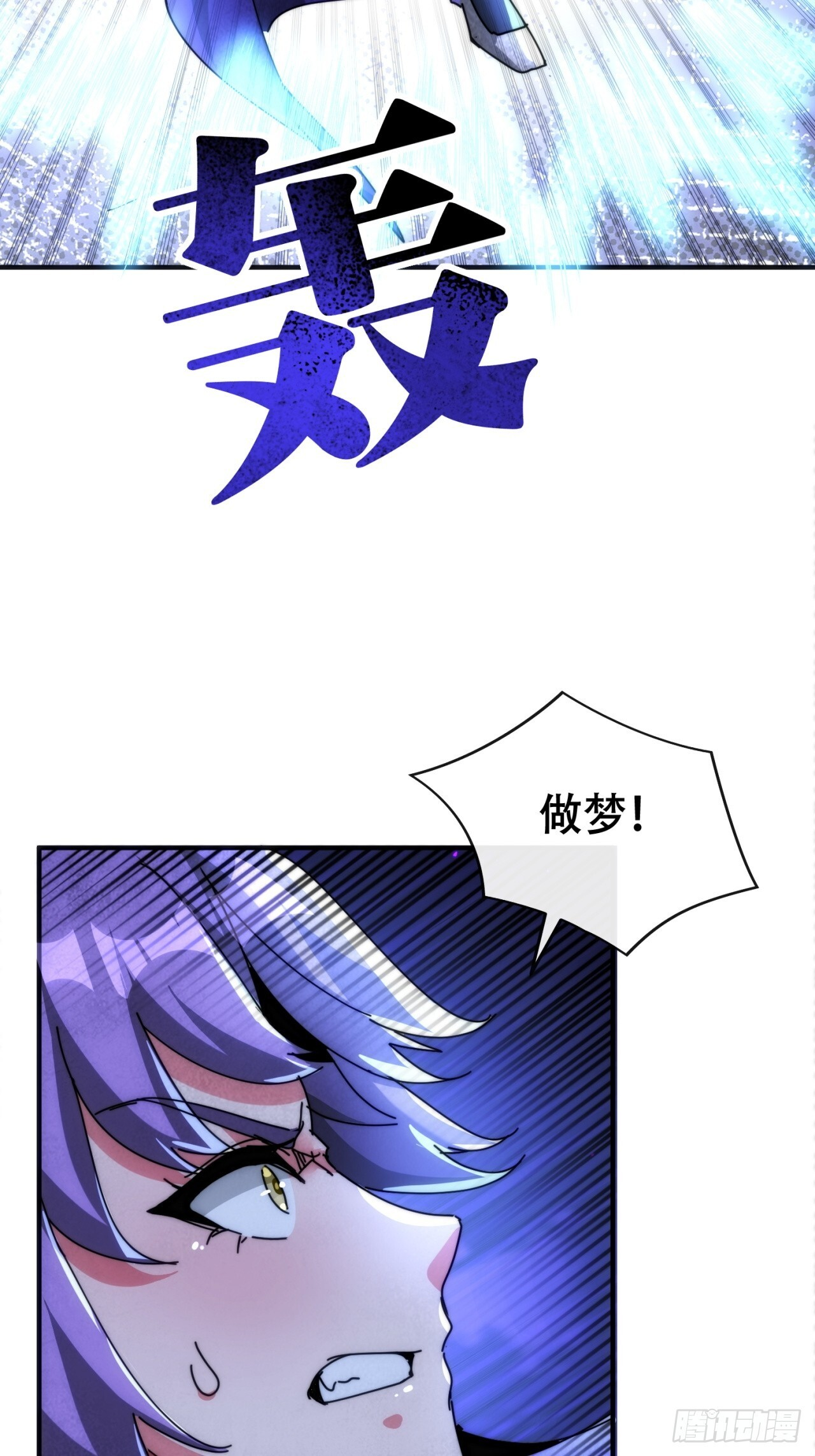 你不要过来啊 第37页