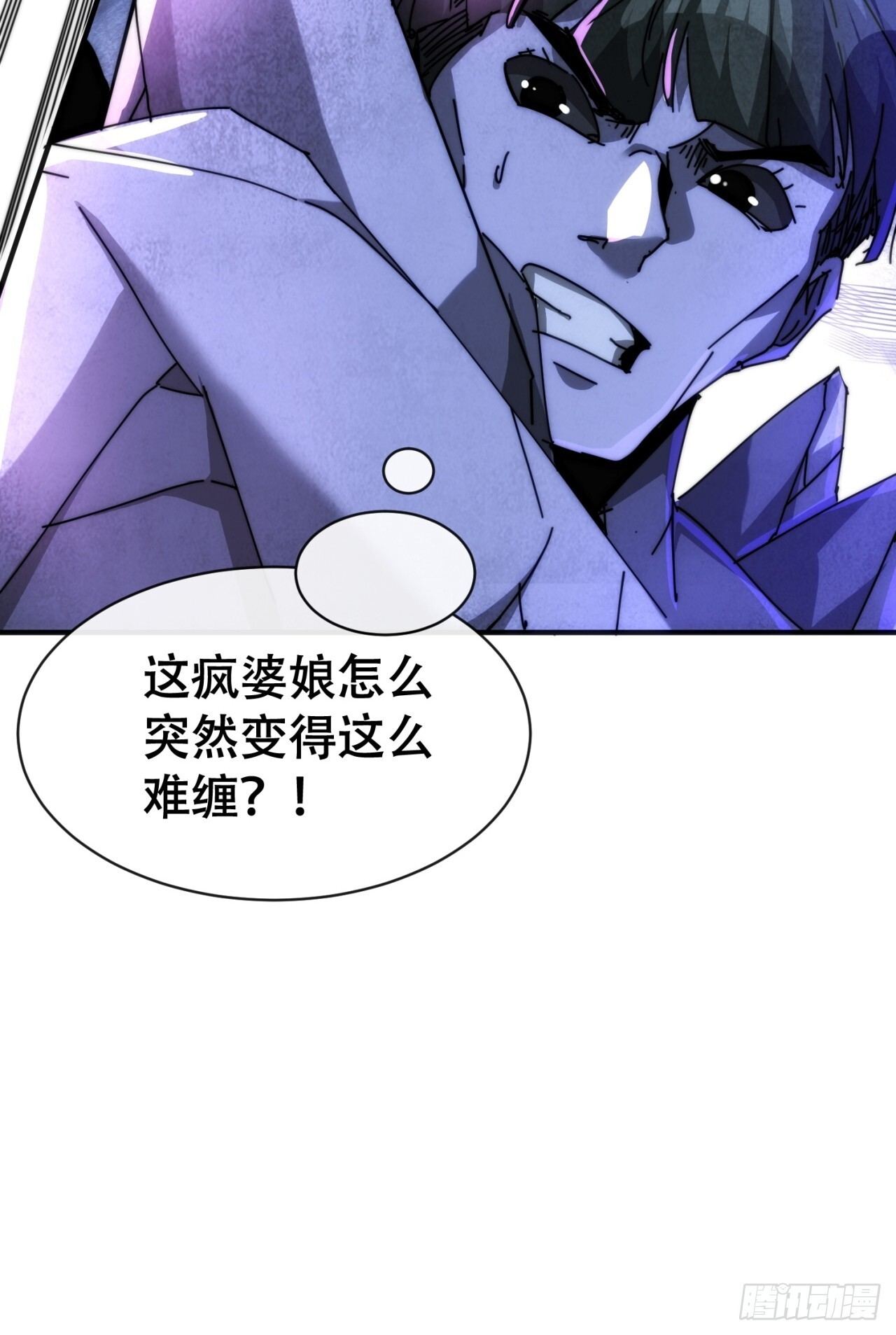 你不要过来啊 第51页