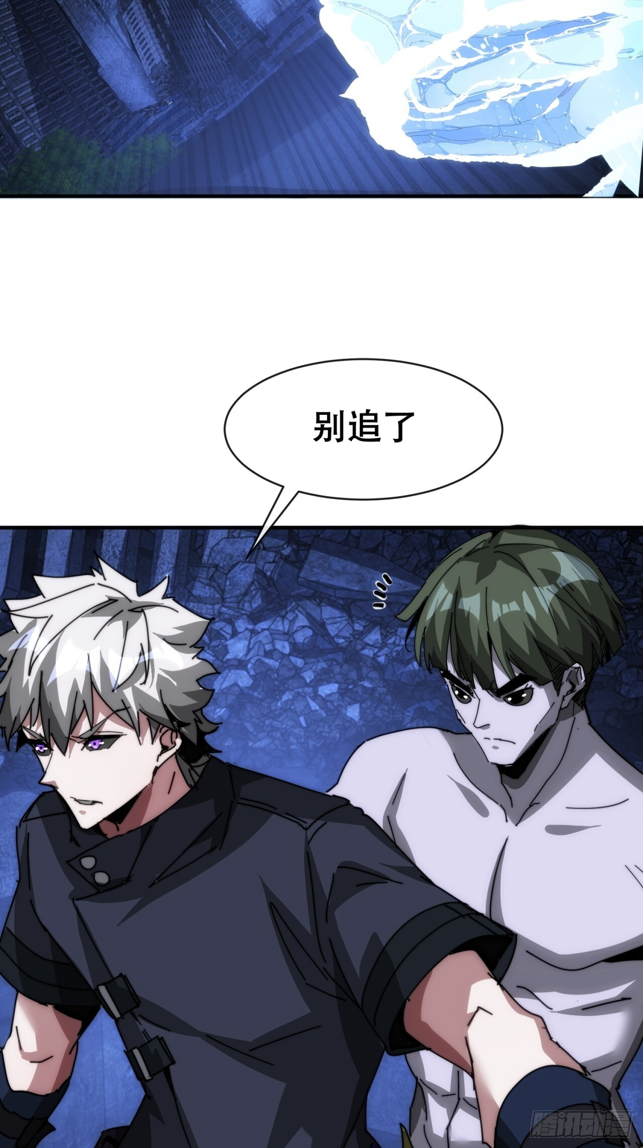 你不要过来啊 第63页