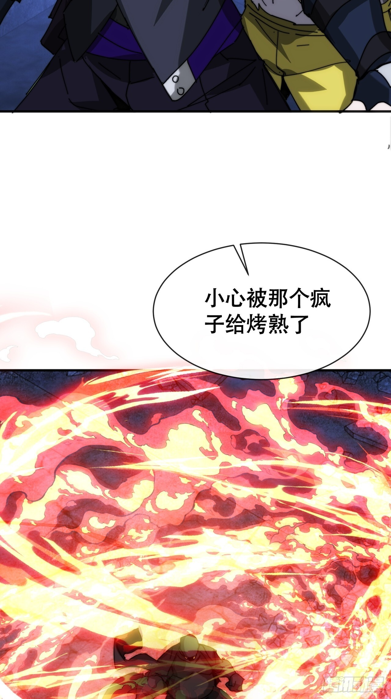 你不要过来啊 第64页