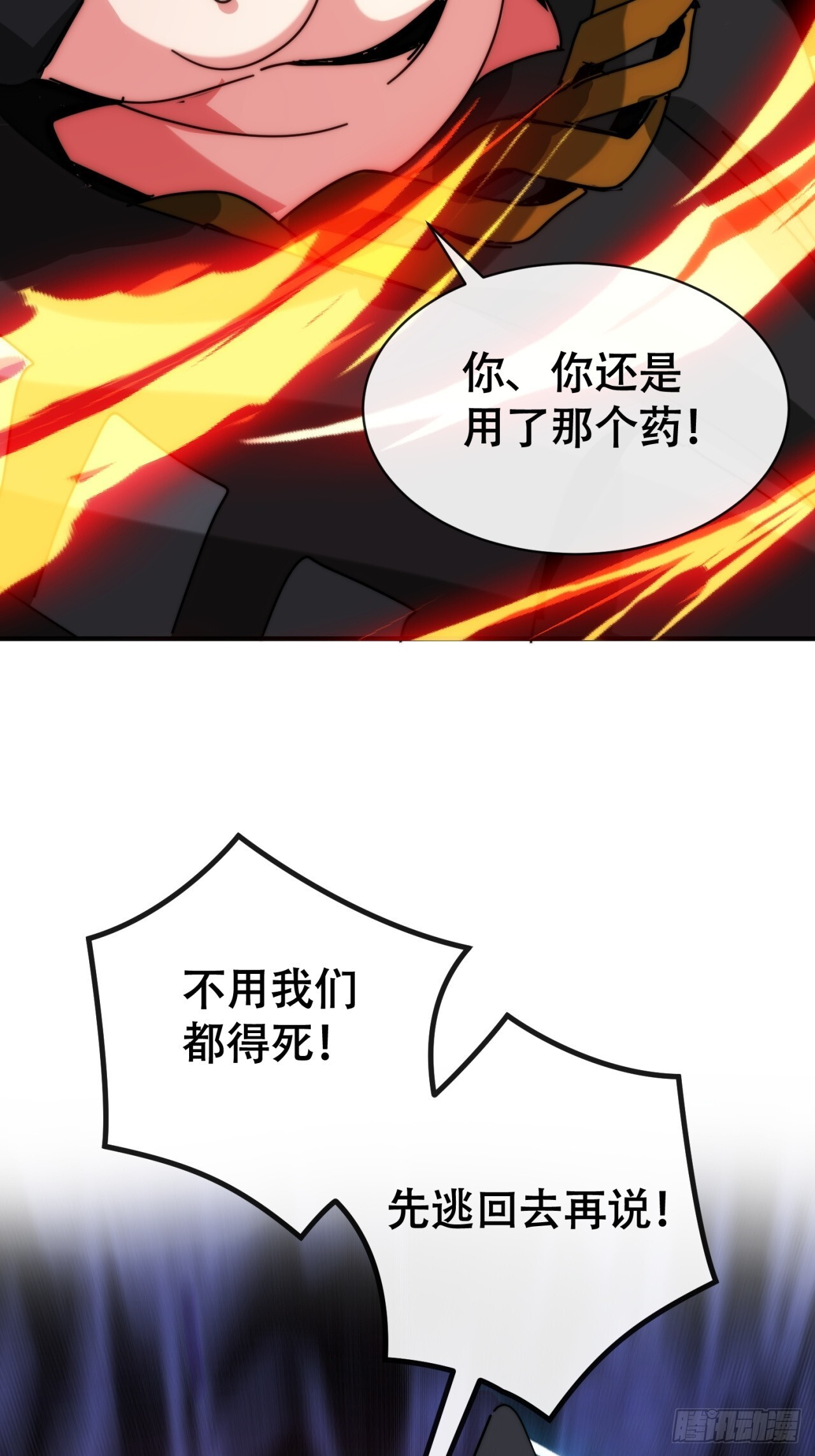你不要过来啊 第69页