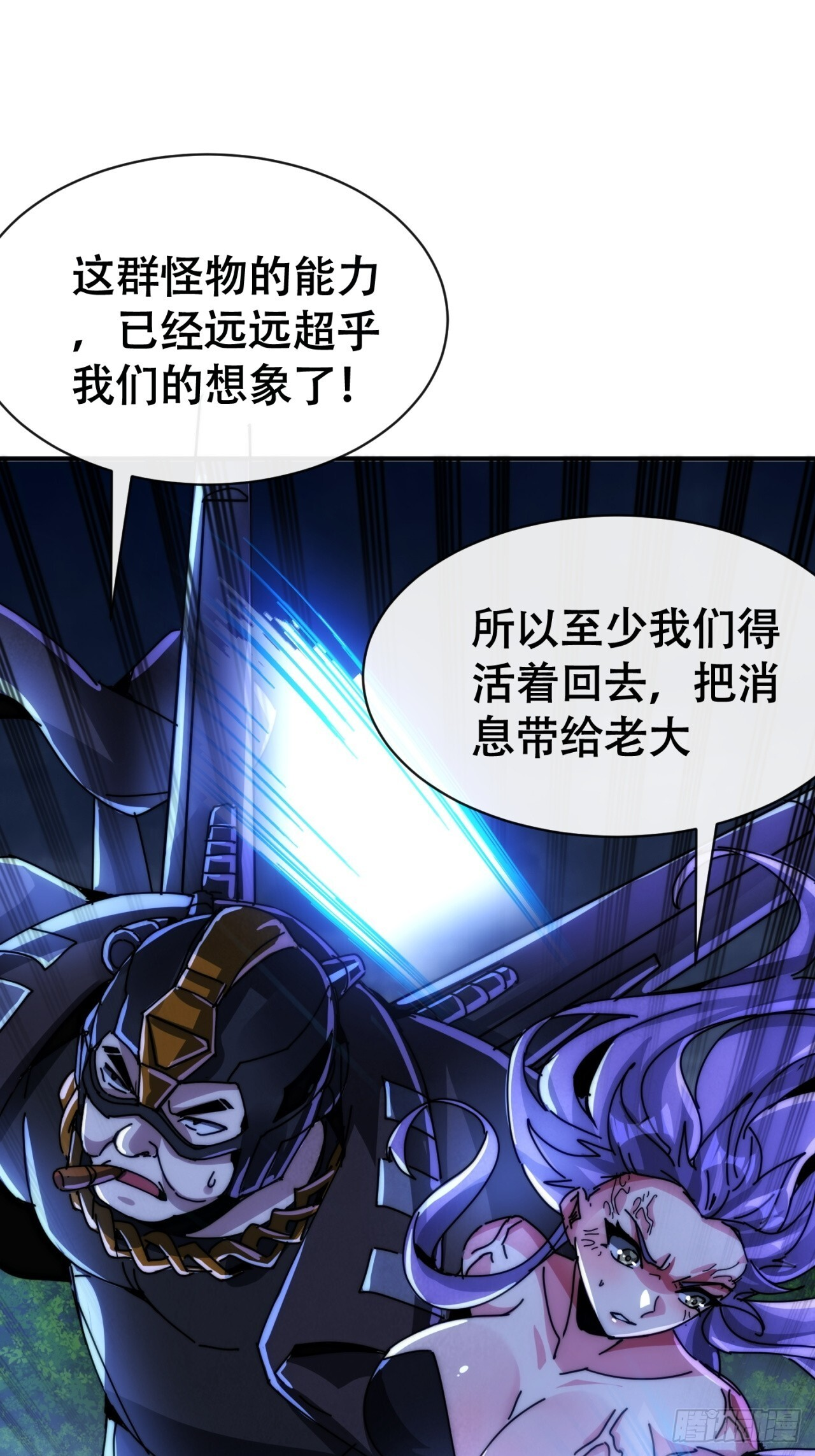你不要过来啊 第72页