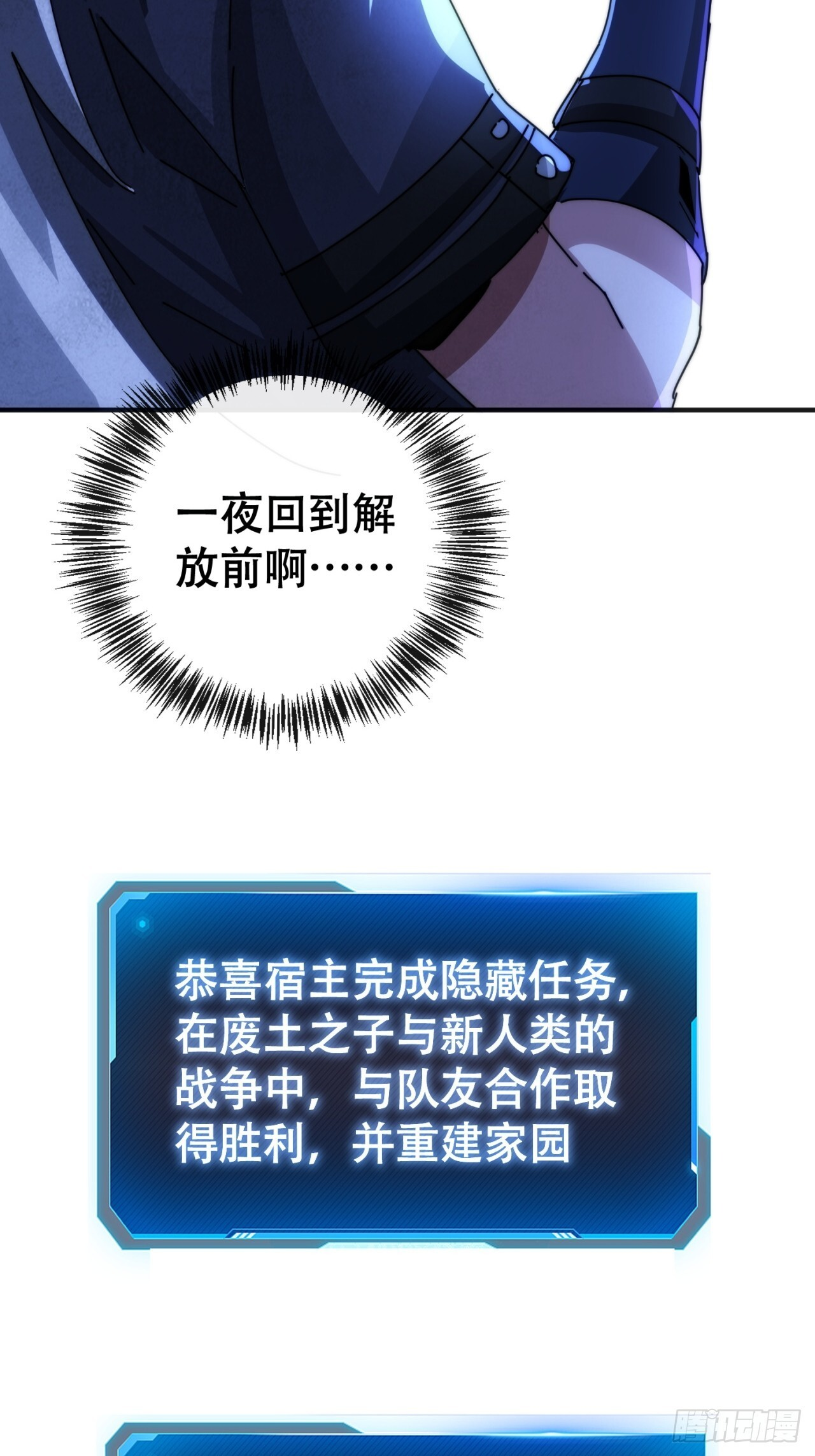 你不要过来啊 第78页