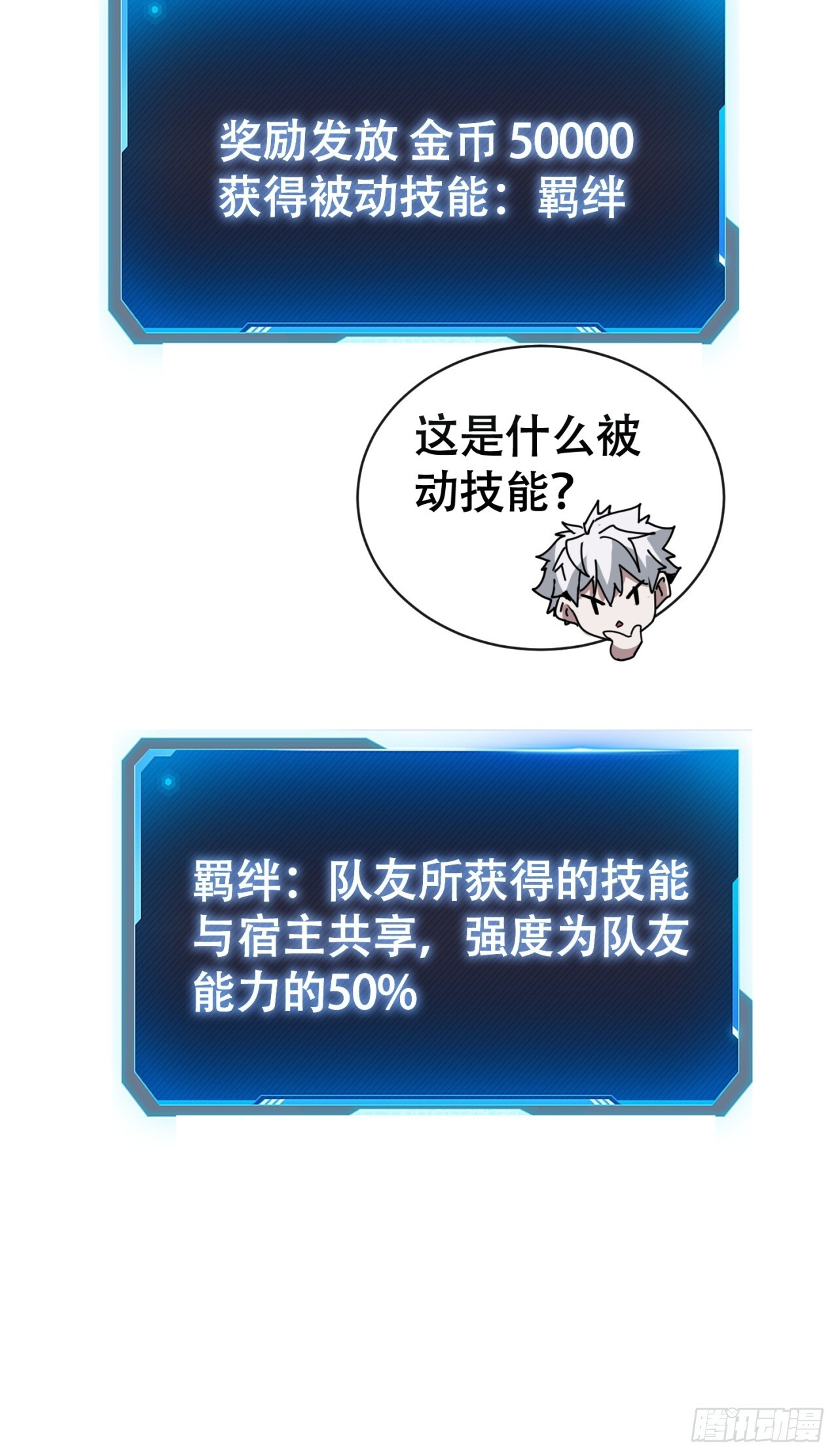 你不要过来啊 第79页