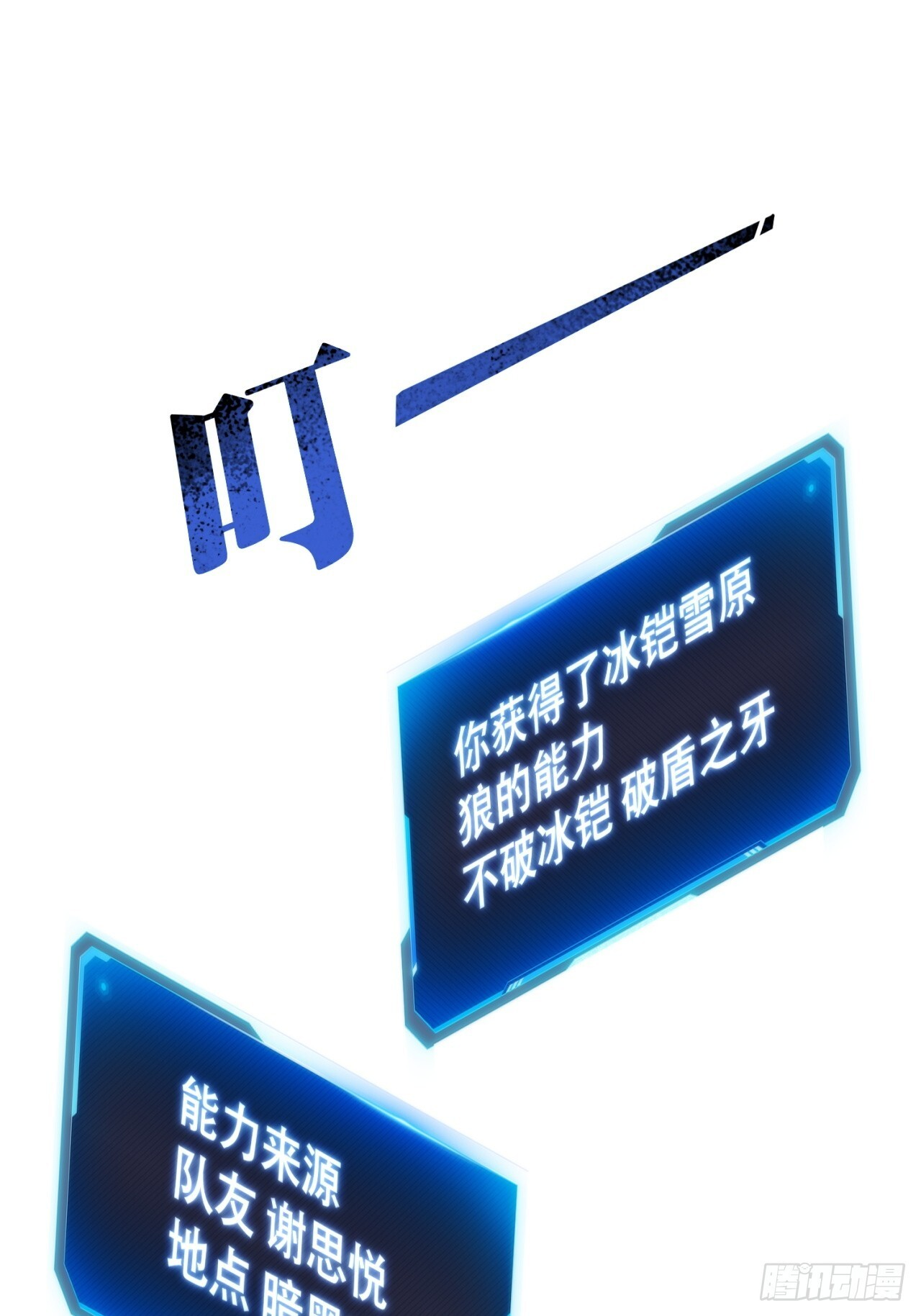 你不要过来啊 第80页