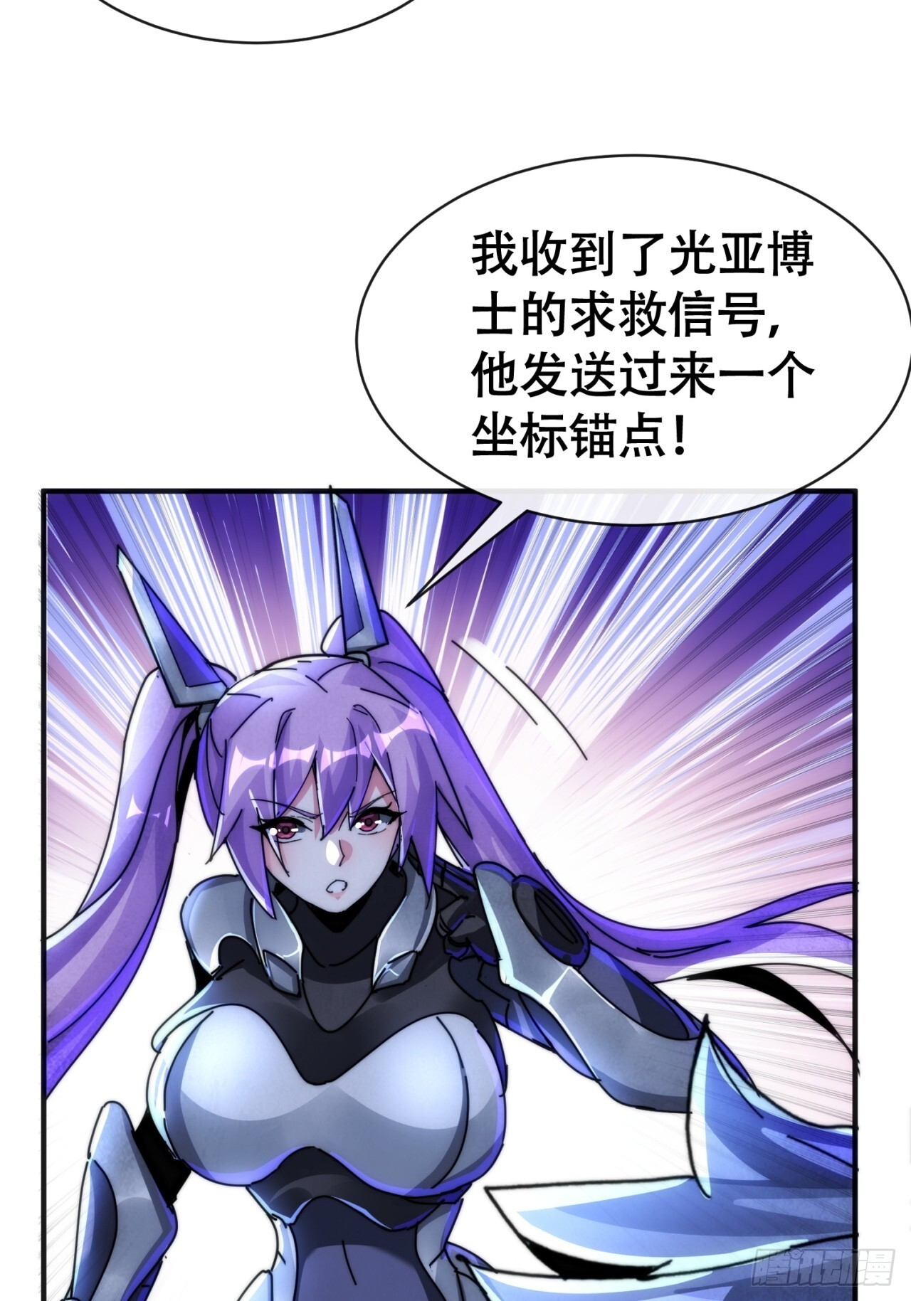 你不要过来啊 第82页