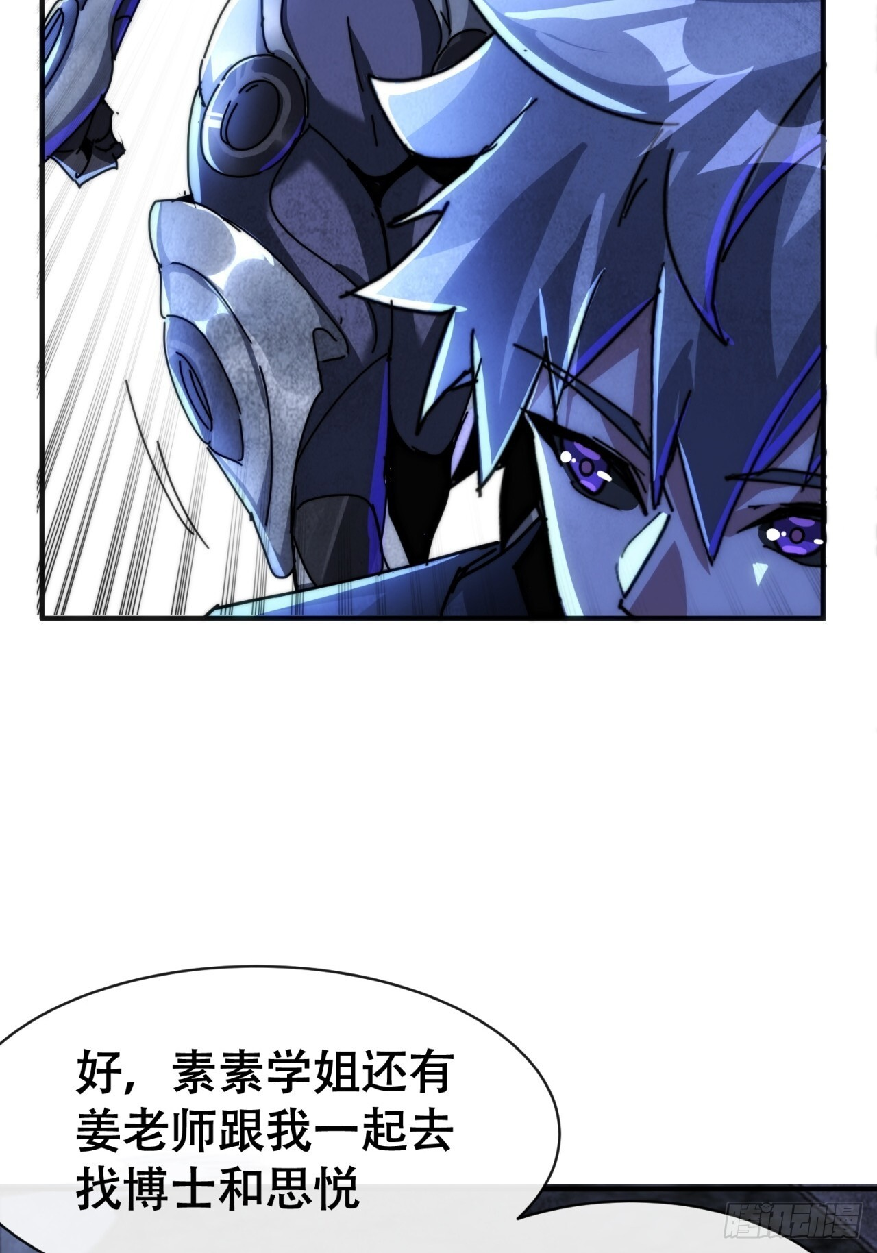 你不要过来啊 第83页