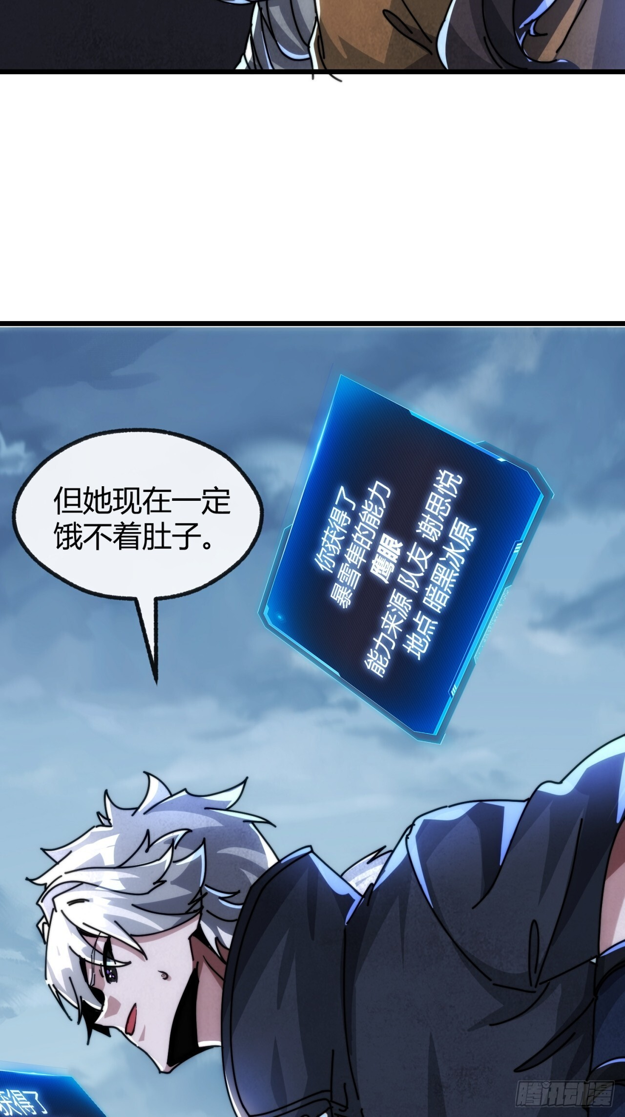 这么软 第10页