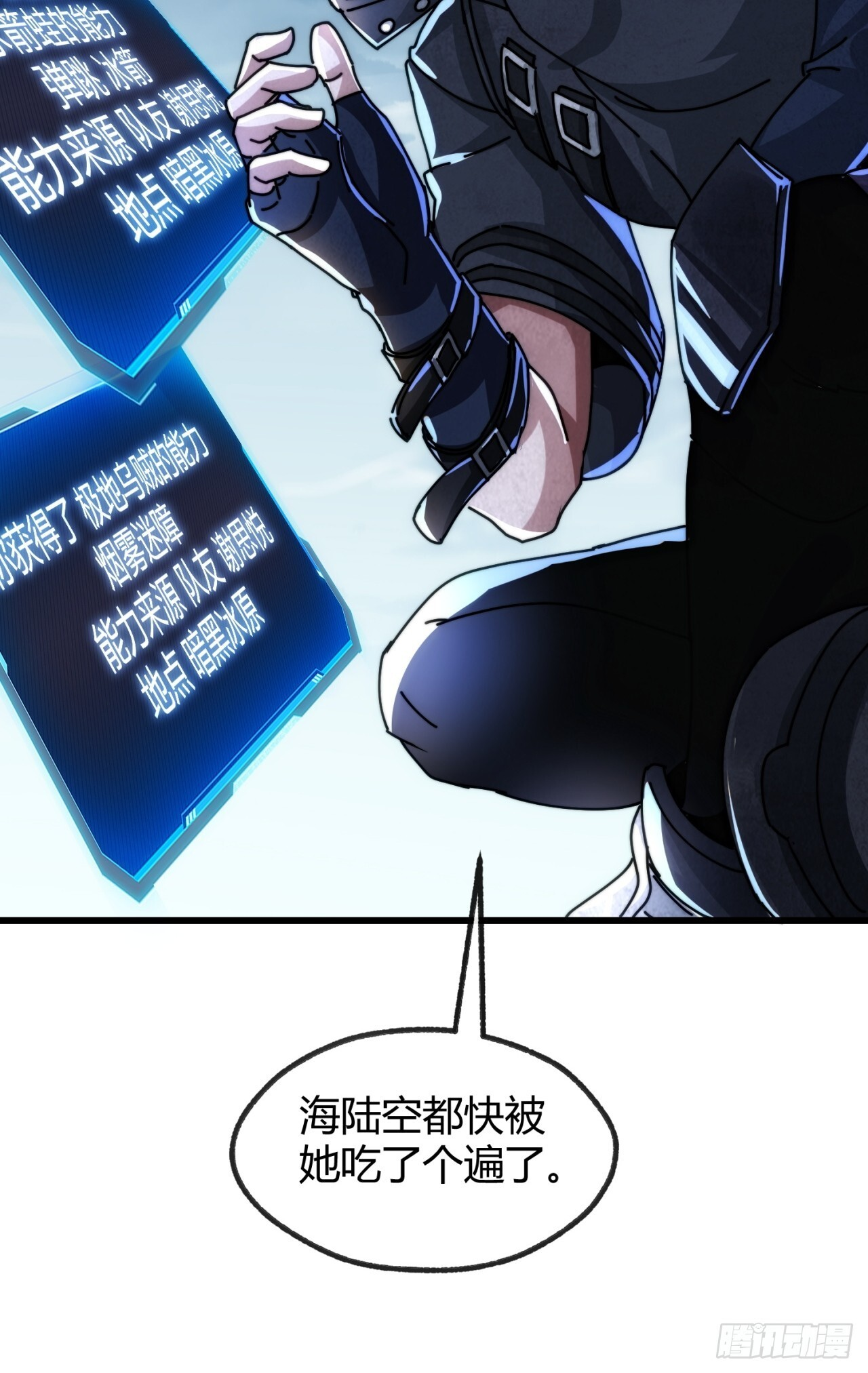 这么软 第11页