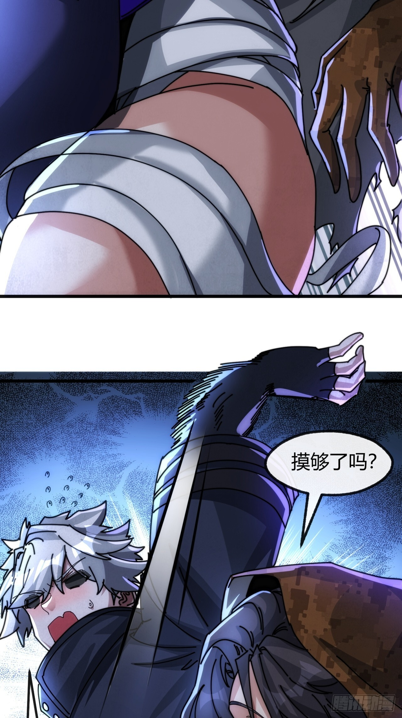 这么软 第37页