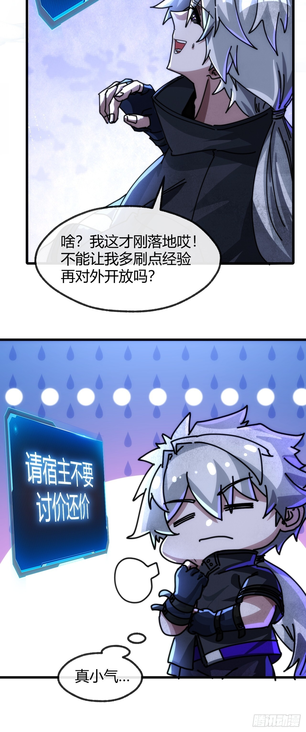 这么软 第45页