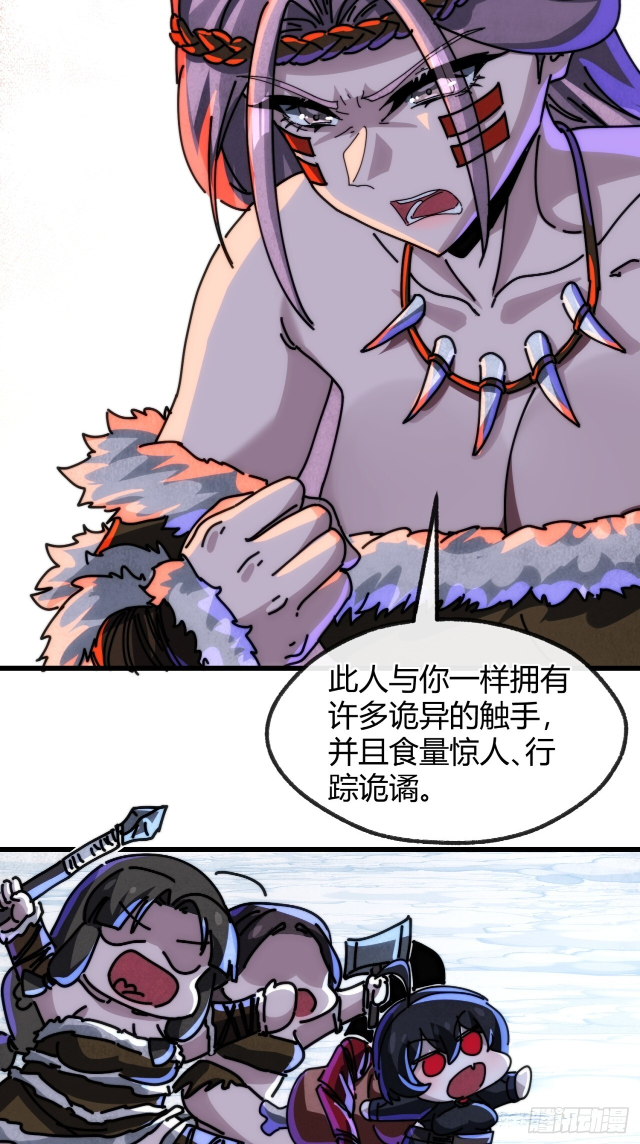 上钩 第5页