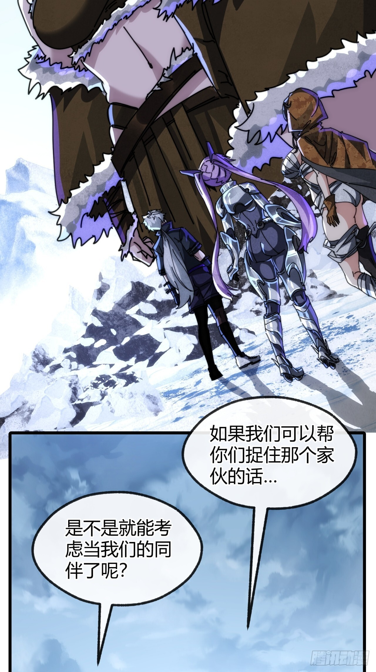 上钩 第9页