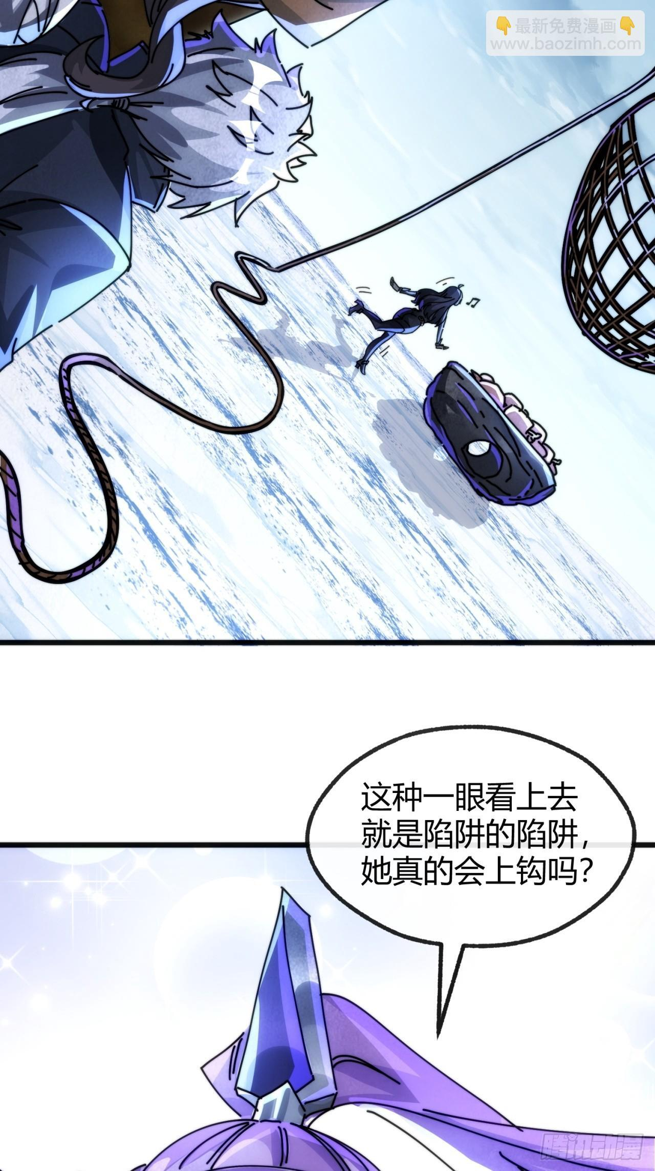 上钩 第24页