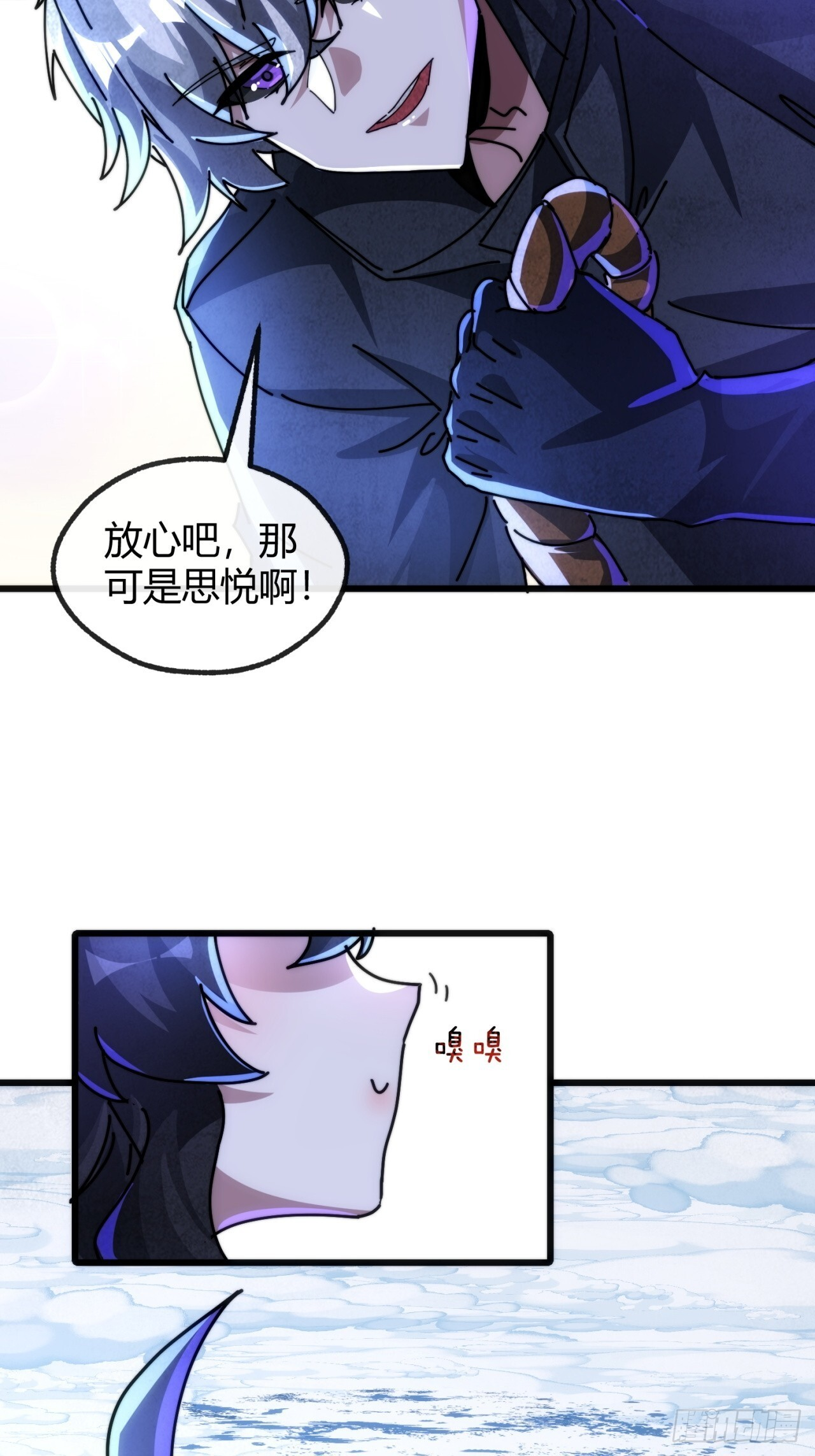 上钩 第26页