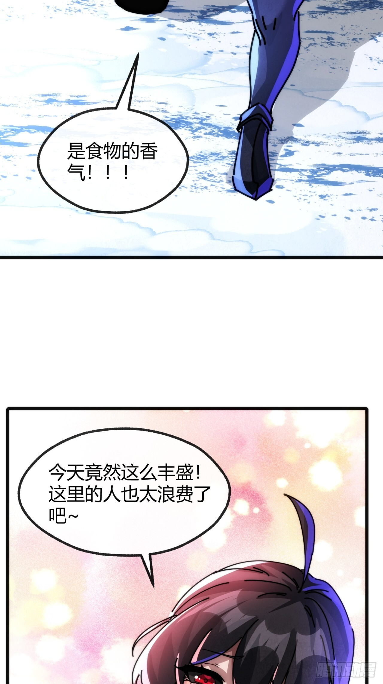 上钩 第28页