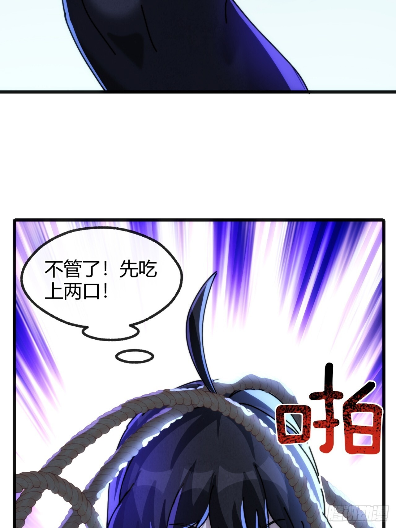 上钩 第33页