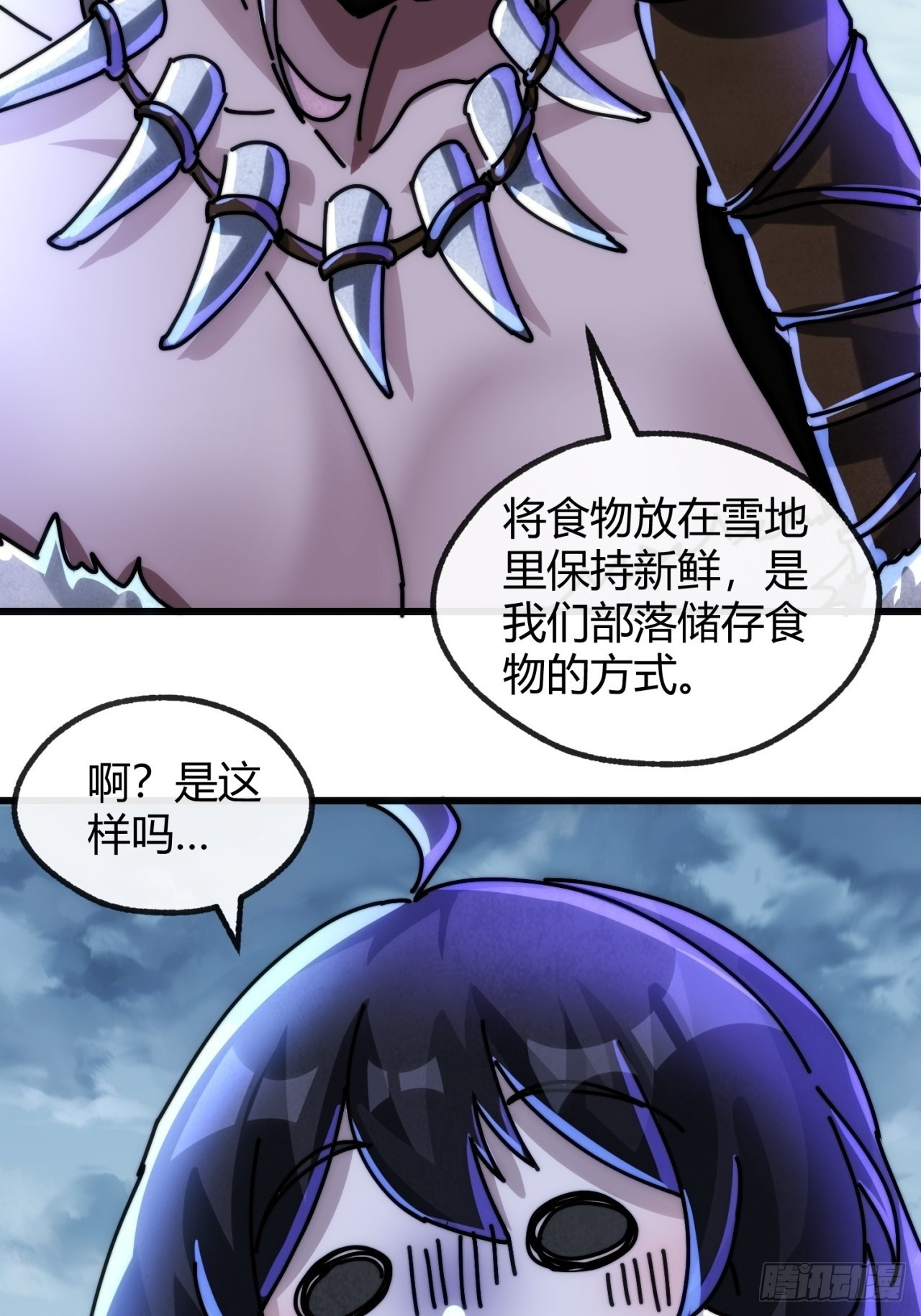 上钩 第48页