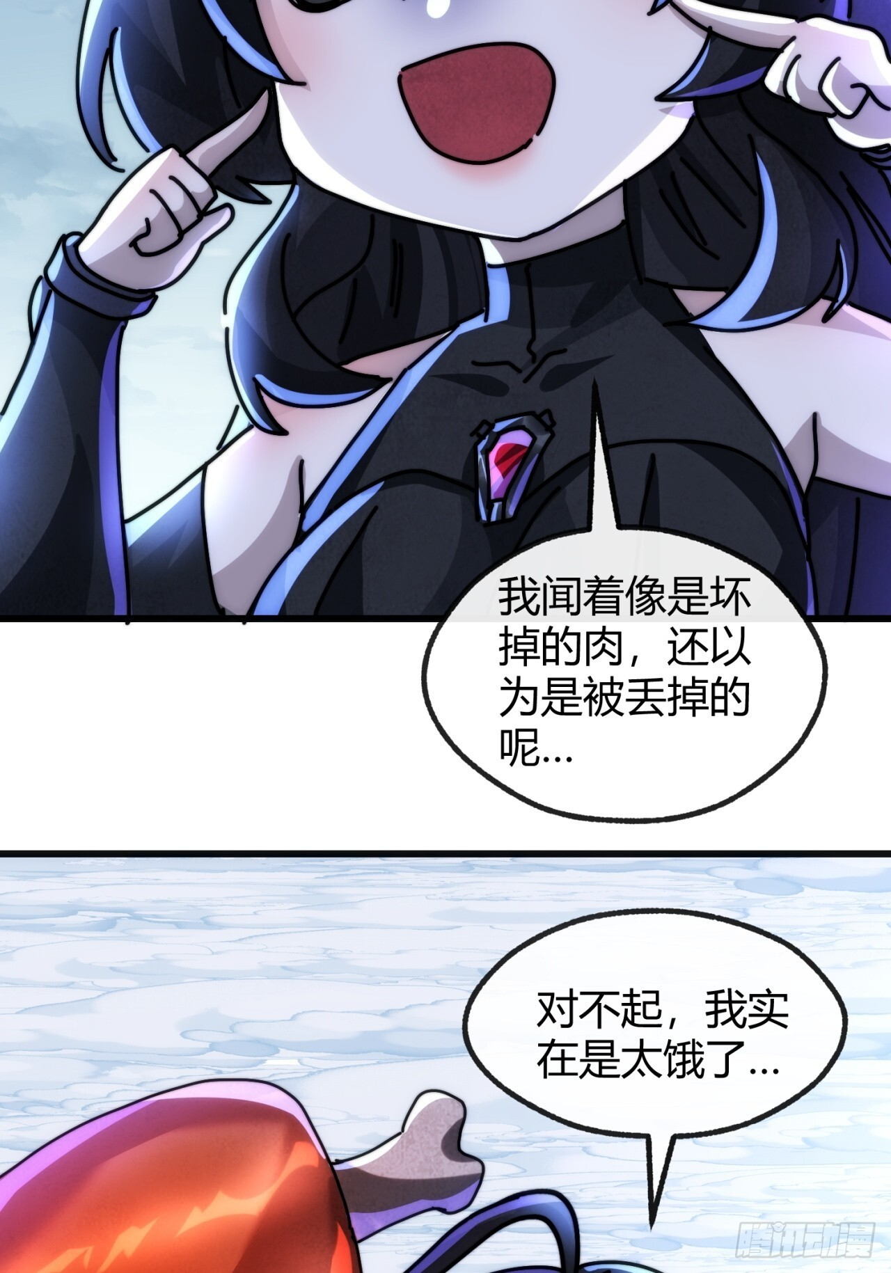 上钩 第49页