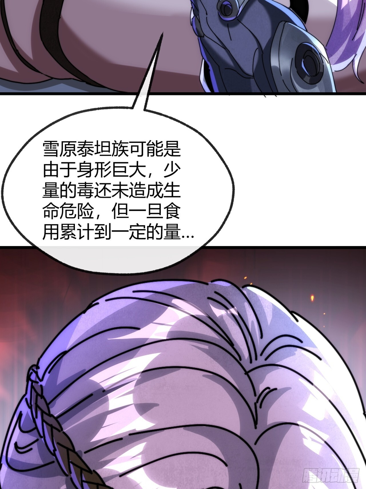 上钩 第58页