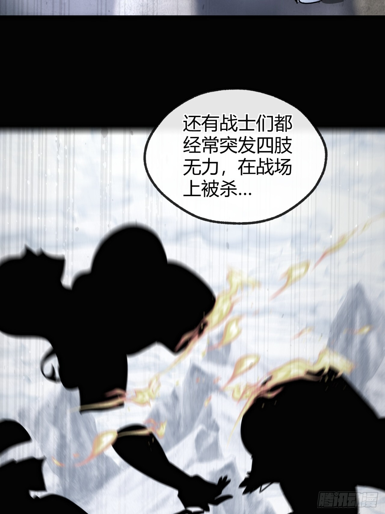 上钩 第62页