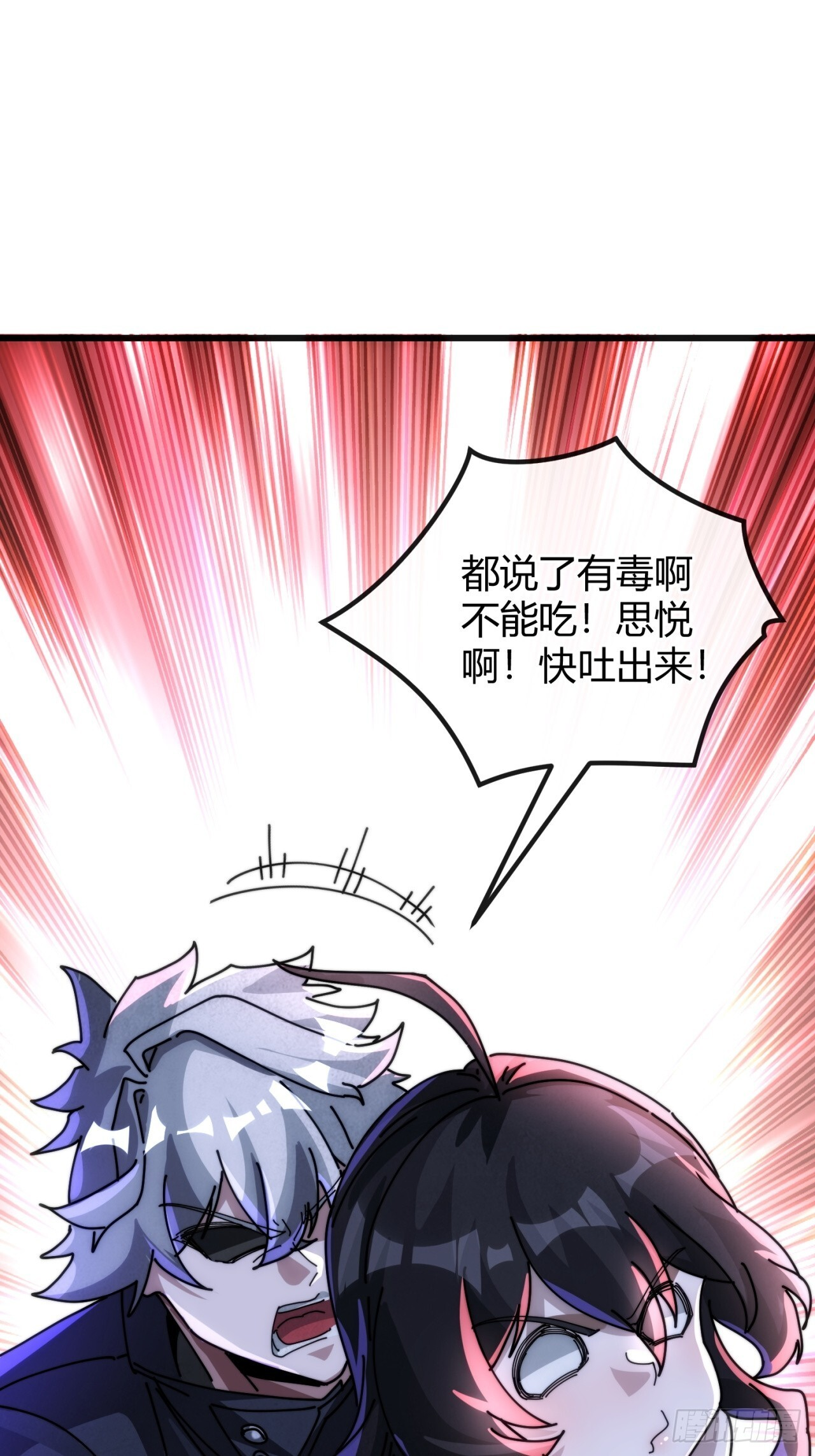 上钩 第66页