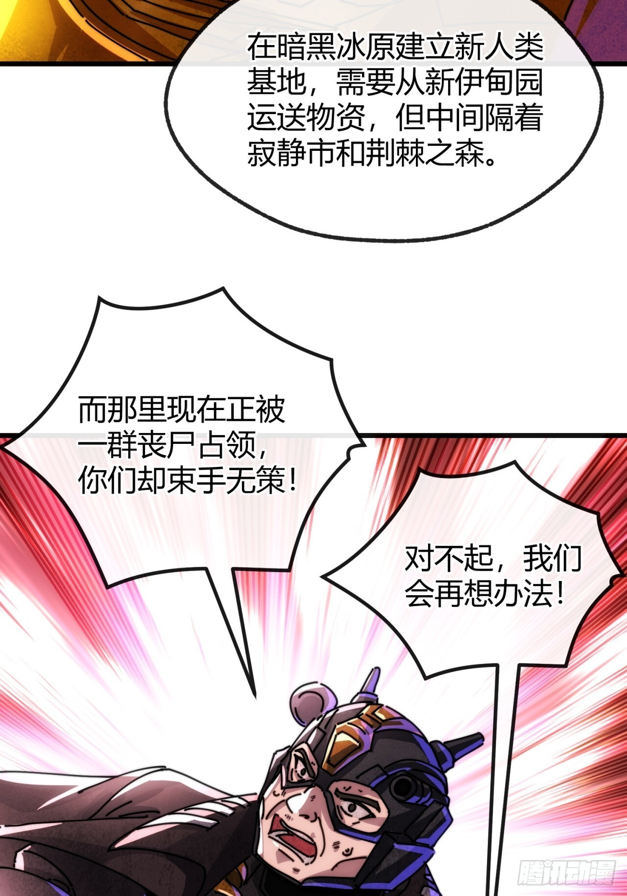 上钩 第82页