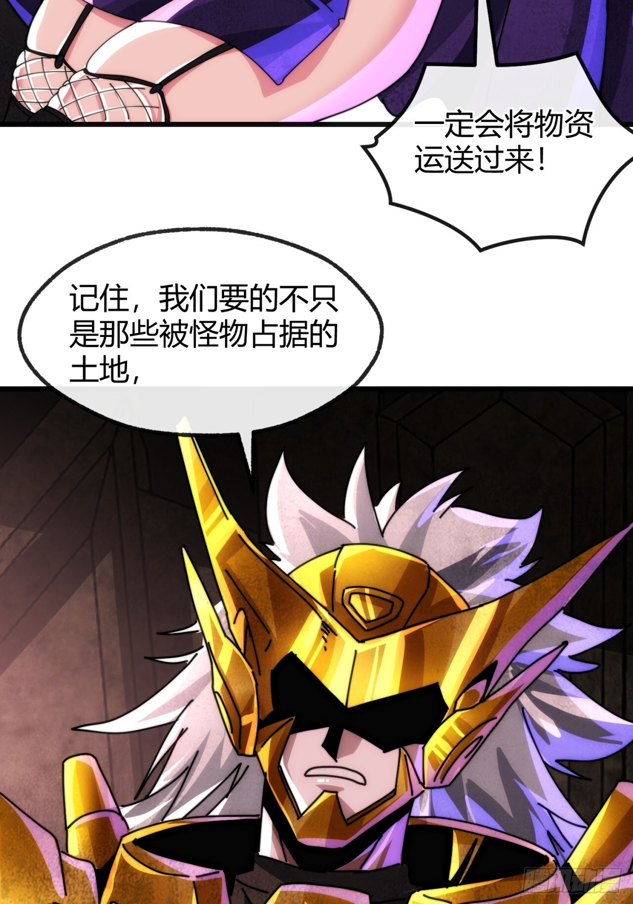 上钩 第84页