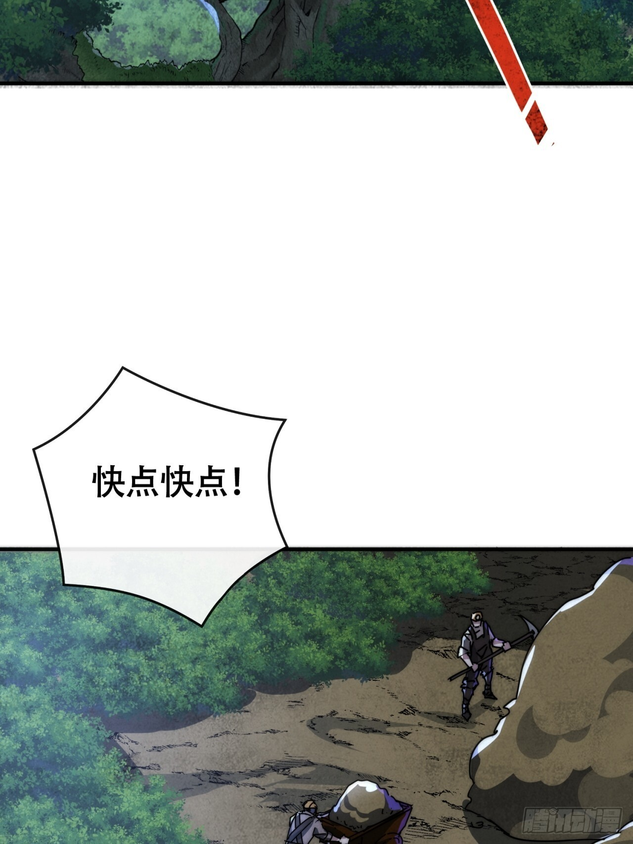 立功 第6页